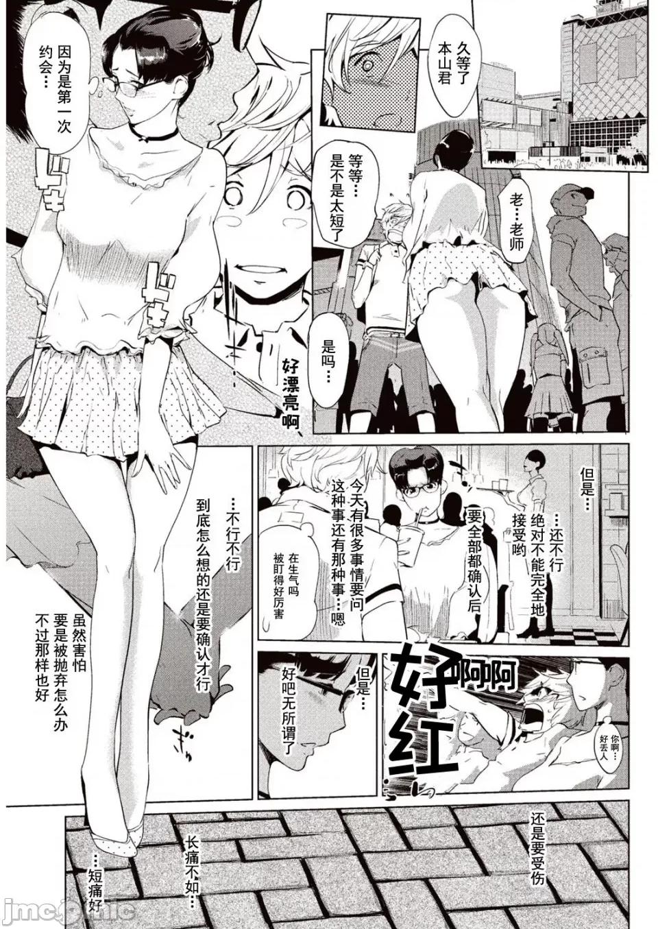 壁サークルへの招待狀 [Clone人間] 壁サークルへの招待狀 第30页