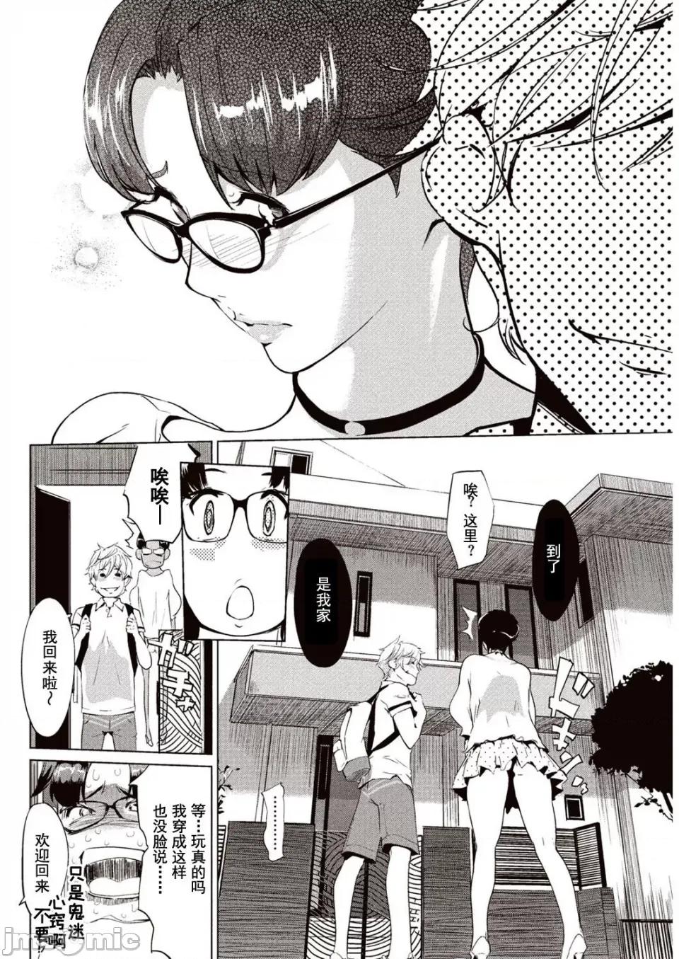 壁サークルへの招待狀 [Clone人間] 壁サークルへの招待狀 第31页