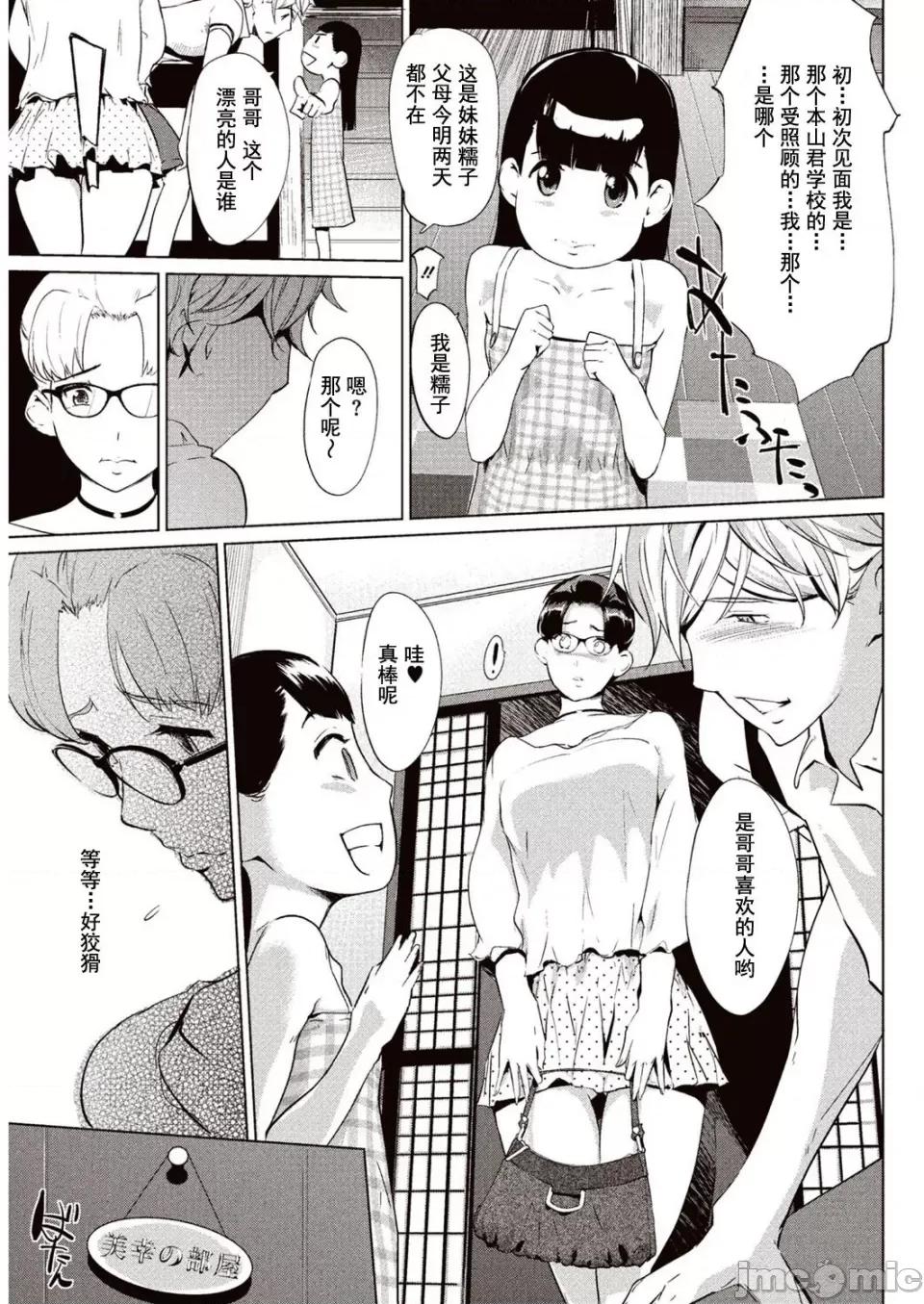 壁サークルへの招待狀 [Clone人間] 壁サークルへの招待狀 第32页