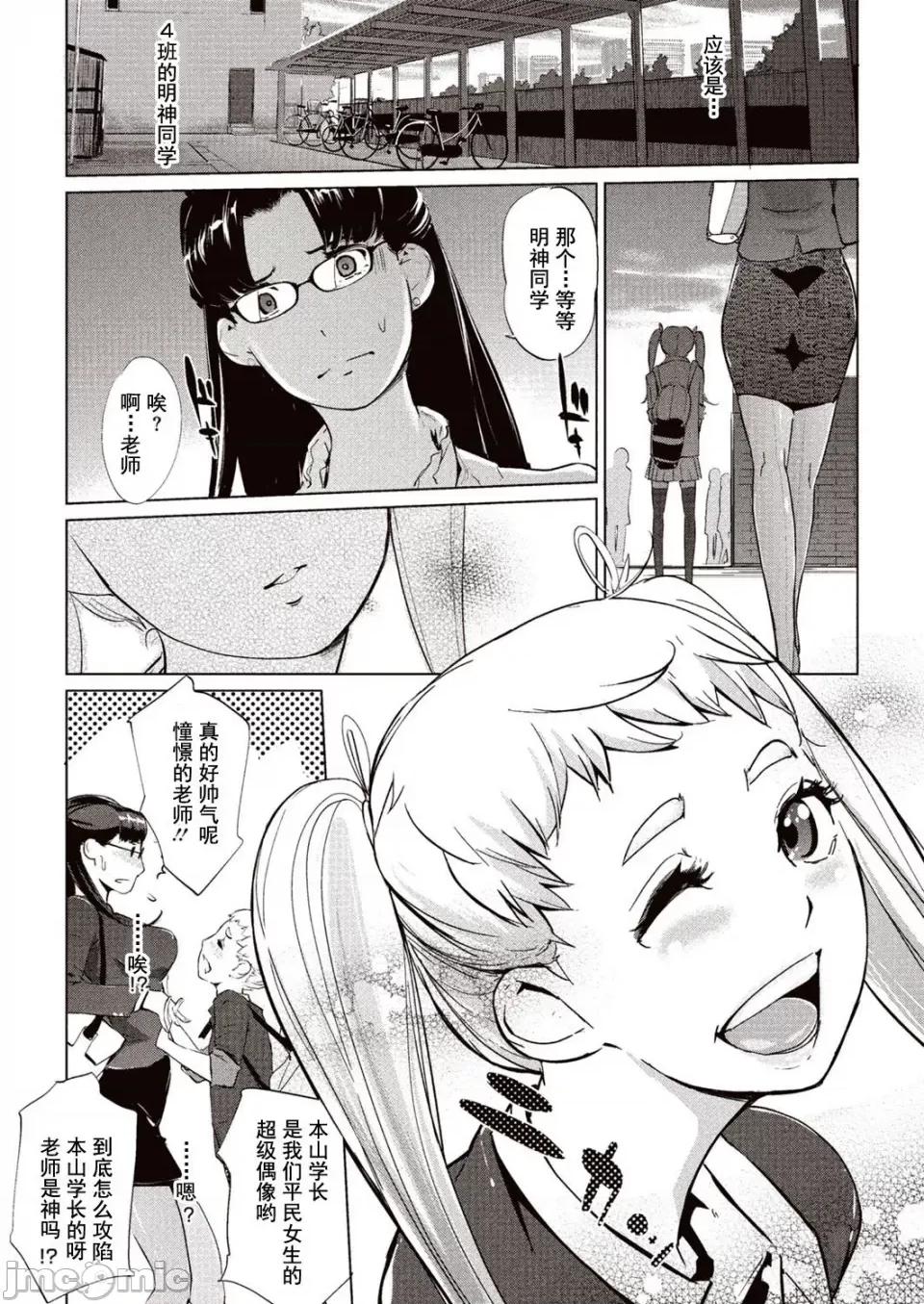 壁サークルへの招待狀 [Clone人間] 壁サークルへの招待狀 第49页