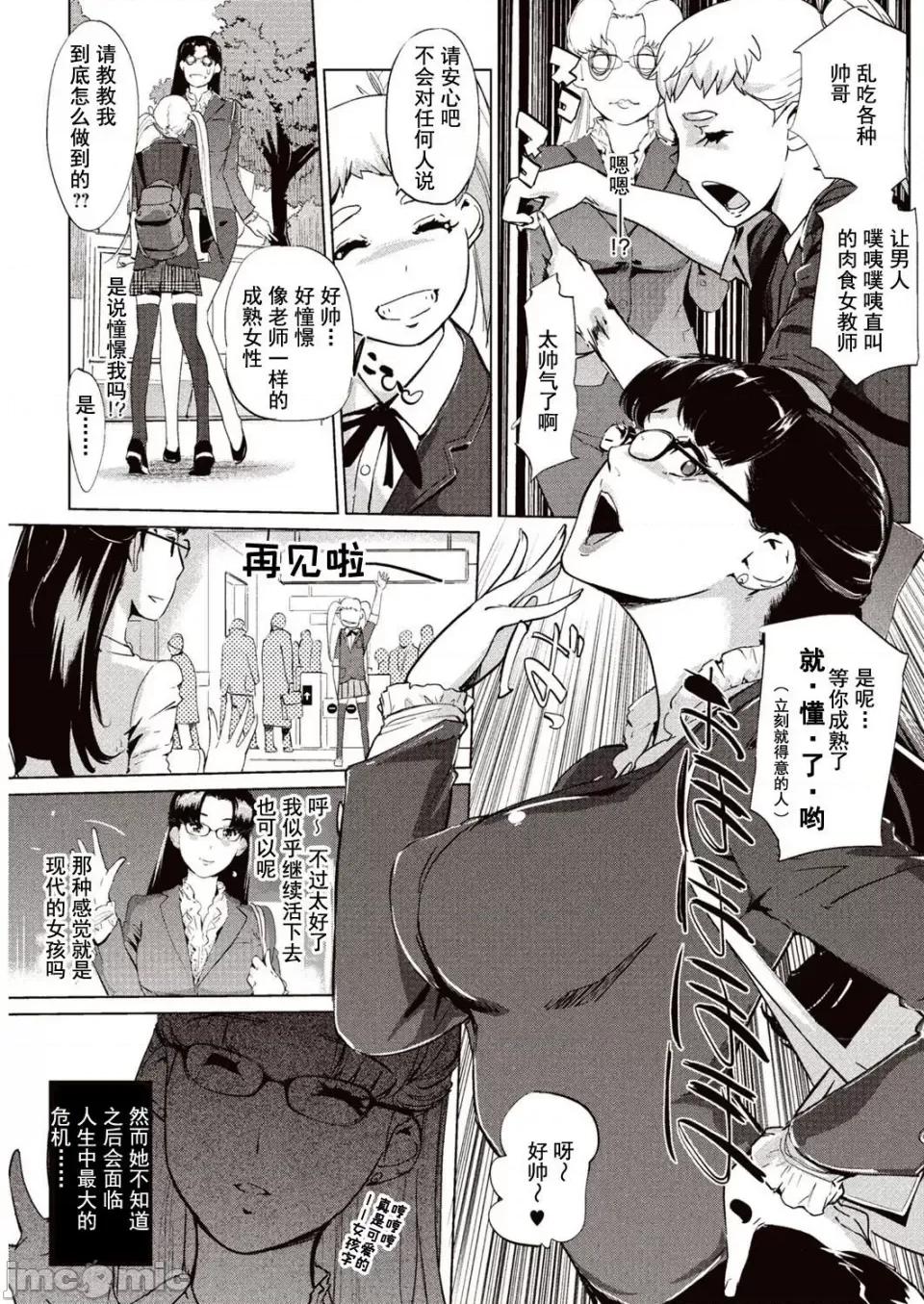 壁サークルへの招待狀 [Clone人間] 壁サークルへの招待狀 第50页