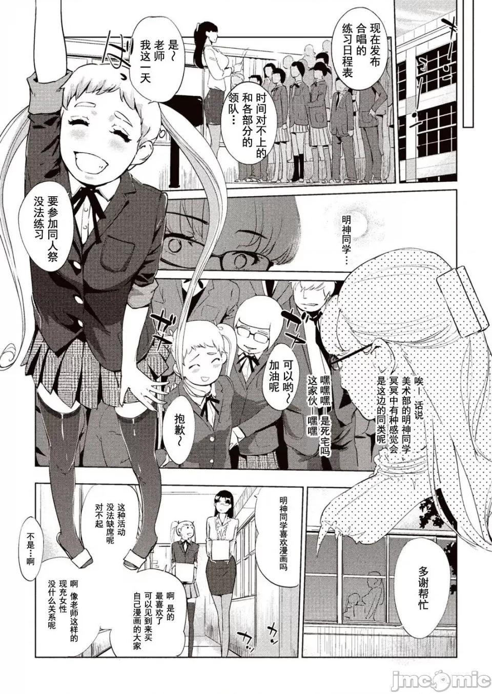 壁サークルへの招待狀 [Clone人間] 壁サークルへの招待狀 第51页