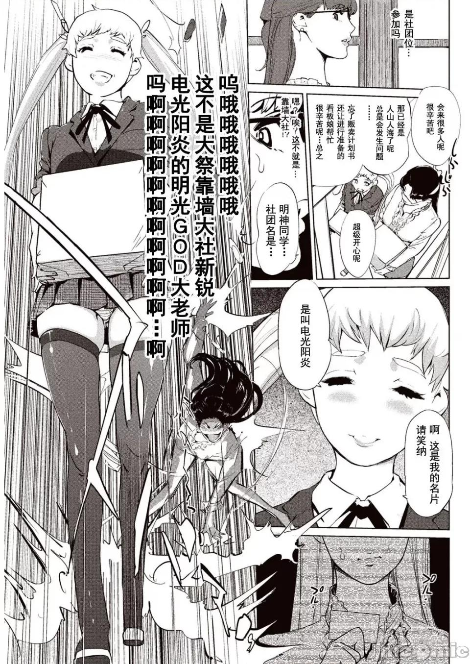 壁サークルへの招待狀 [Clone人間] 壁サークルへの招待狀 第52页