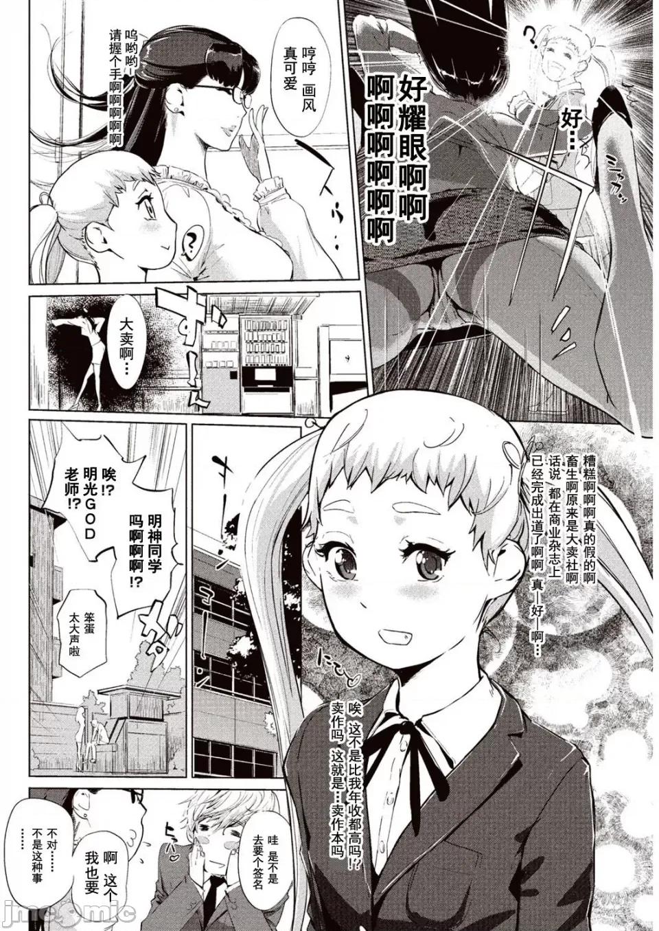 壁サークルへの招待狀 [Clone人間] 壁サークルへの招待狀 第53页