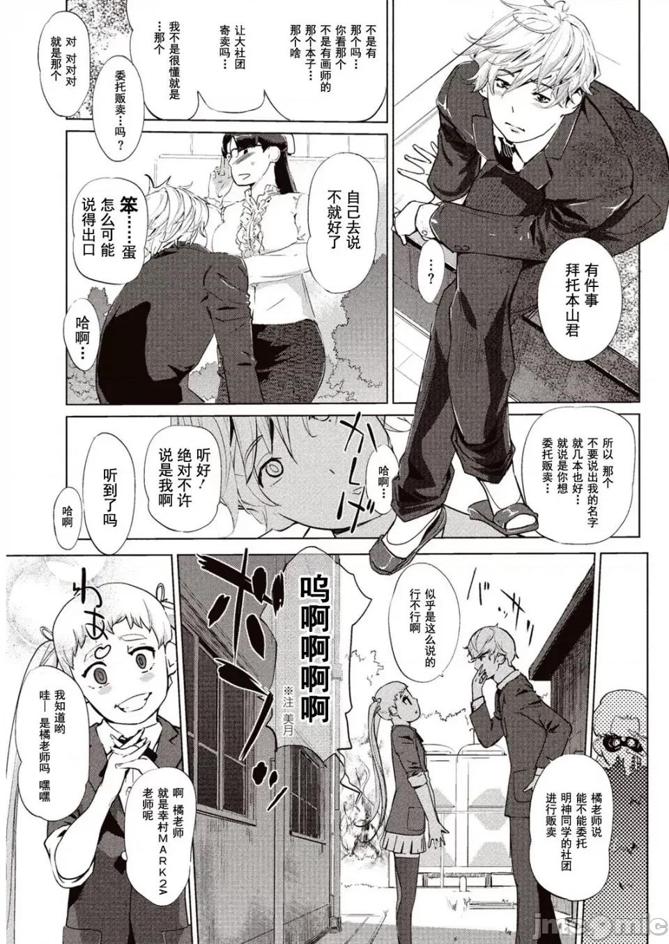 壁サークルへの招待狀 [Clone人間] 壁サークルへの招待狀 第54页