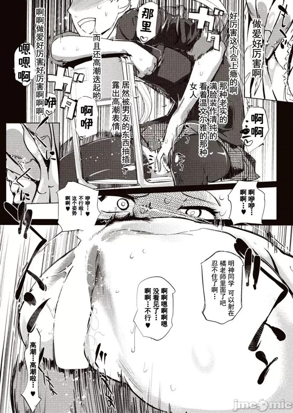 壁サークルへの招待狀 [Clone人間] 壁サークルへの招待狀 第68页