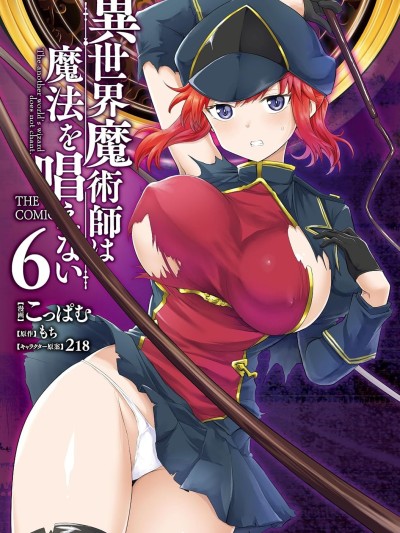 異世界魔術師不詠唱魔法
