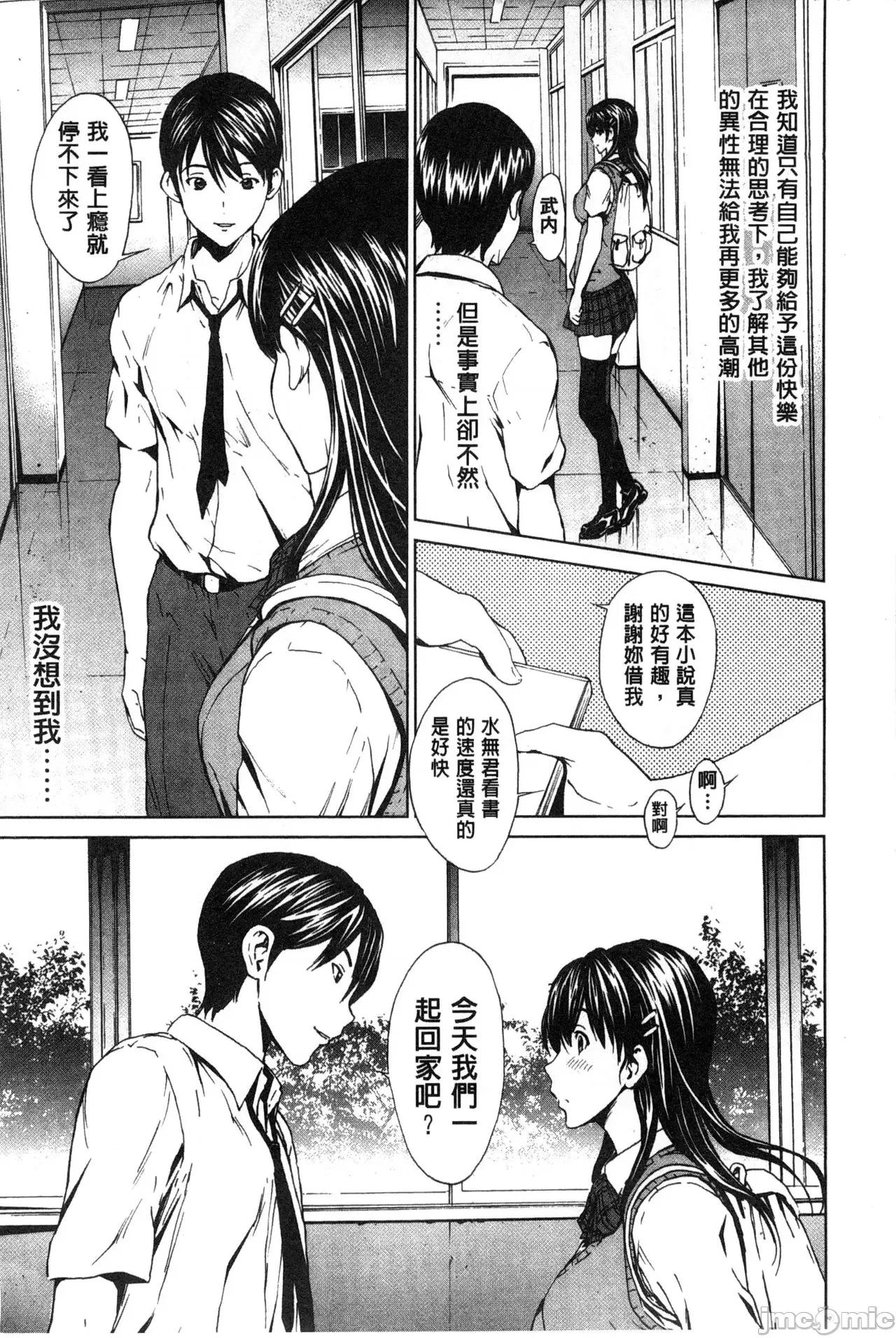 で清純 [OKAWARI] 淫亂で清純 [中國翻譯] 第19页