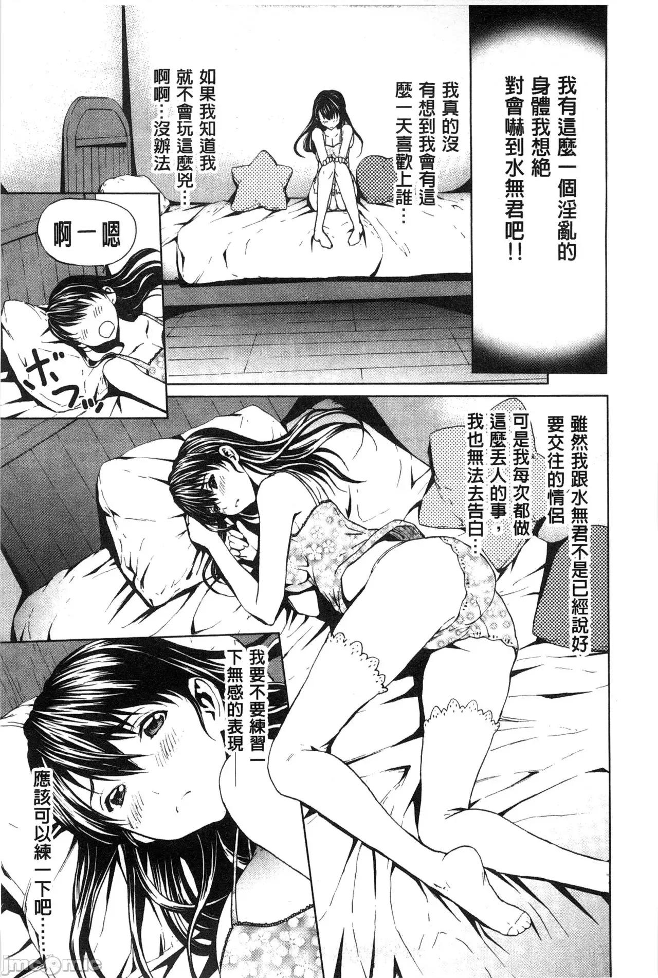 で清純 [OKAWARI] 淫亂で清純 [中國翻譯] 第21页