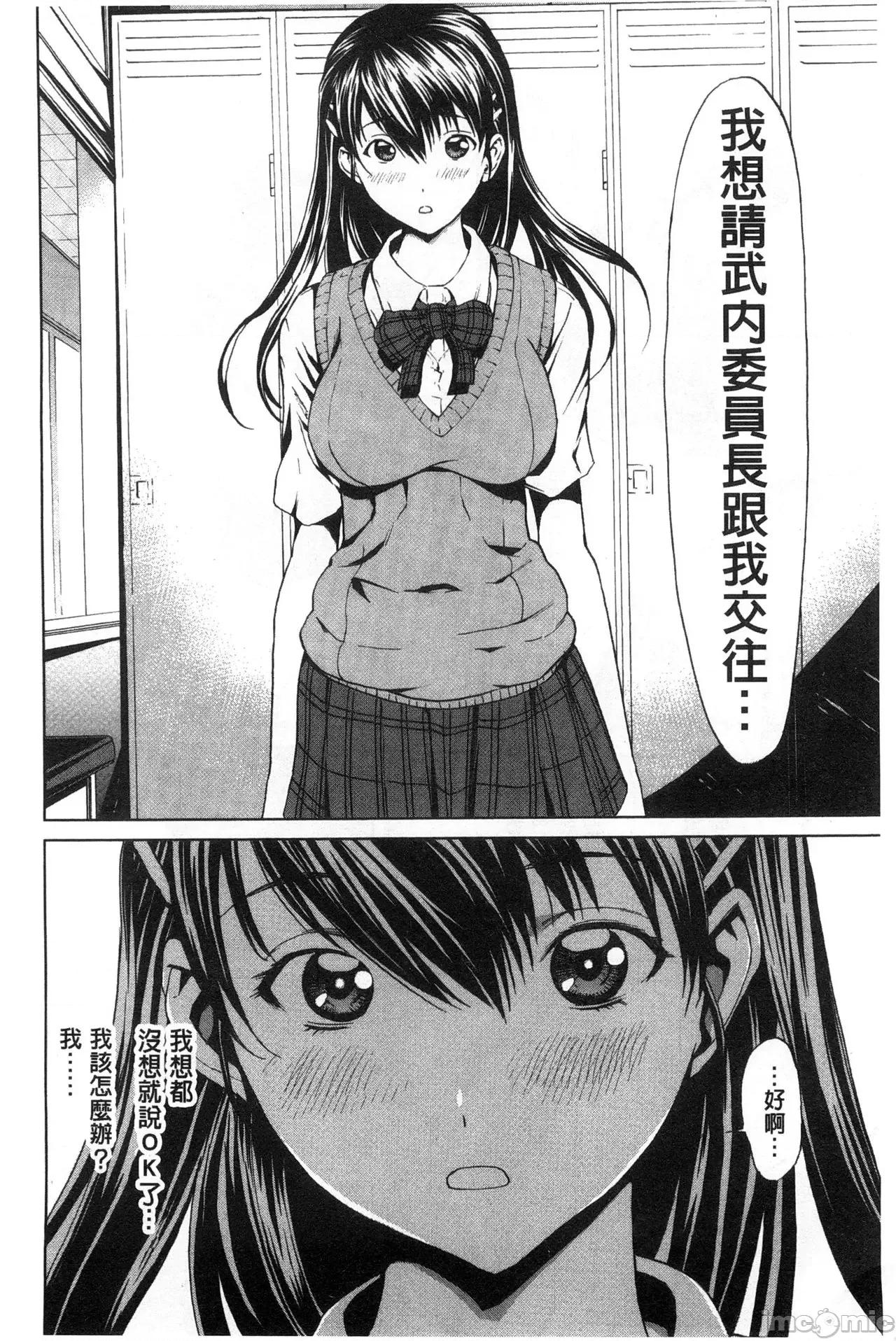 で清純 [OKAWARI] 淫亂で清純 [中國翻譯] 第28页