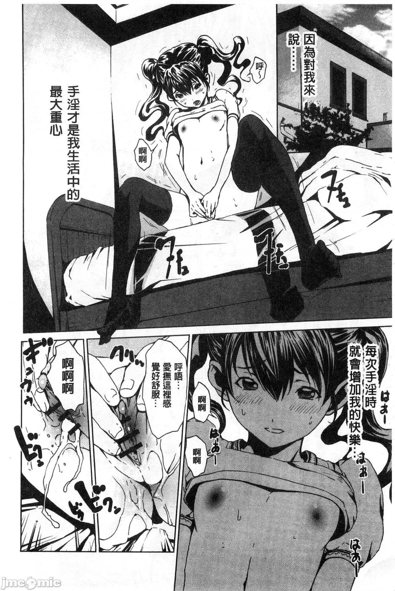 で清純 [OKAWARI] 淫亂で清純 [中國翻譯] 第30页
