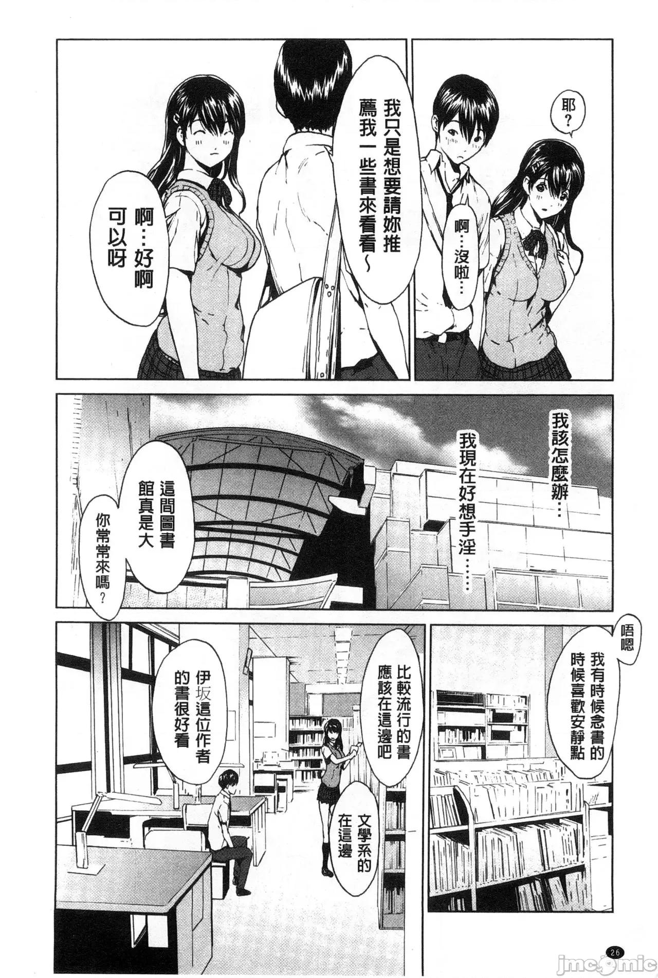 で清純 [OKAWARI] 淫亂で清純 [中國翻譯] 第32页