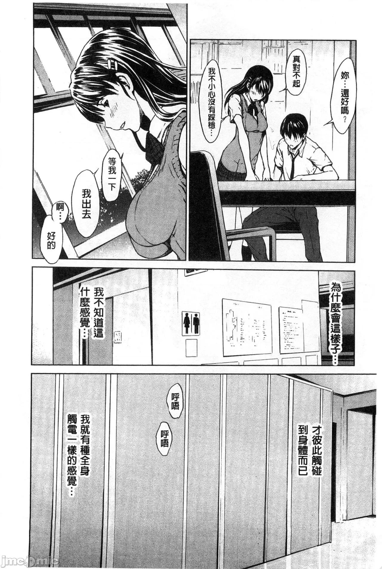 で清純 [OKAWARI] 淫亂で清純 [中國翻譯] 第34页