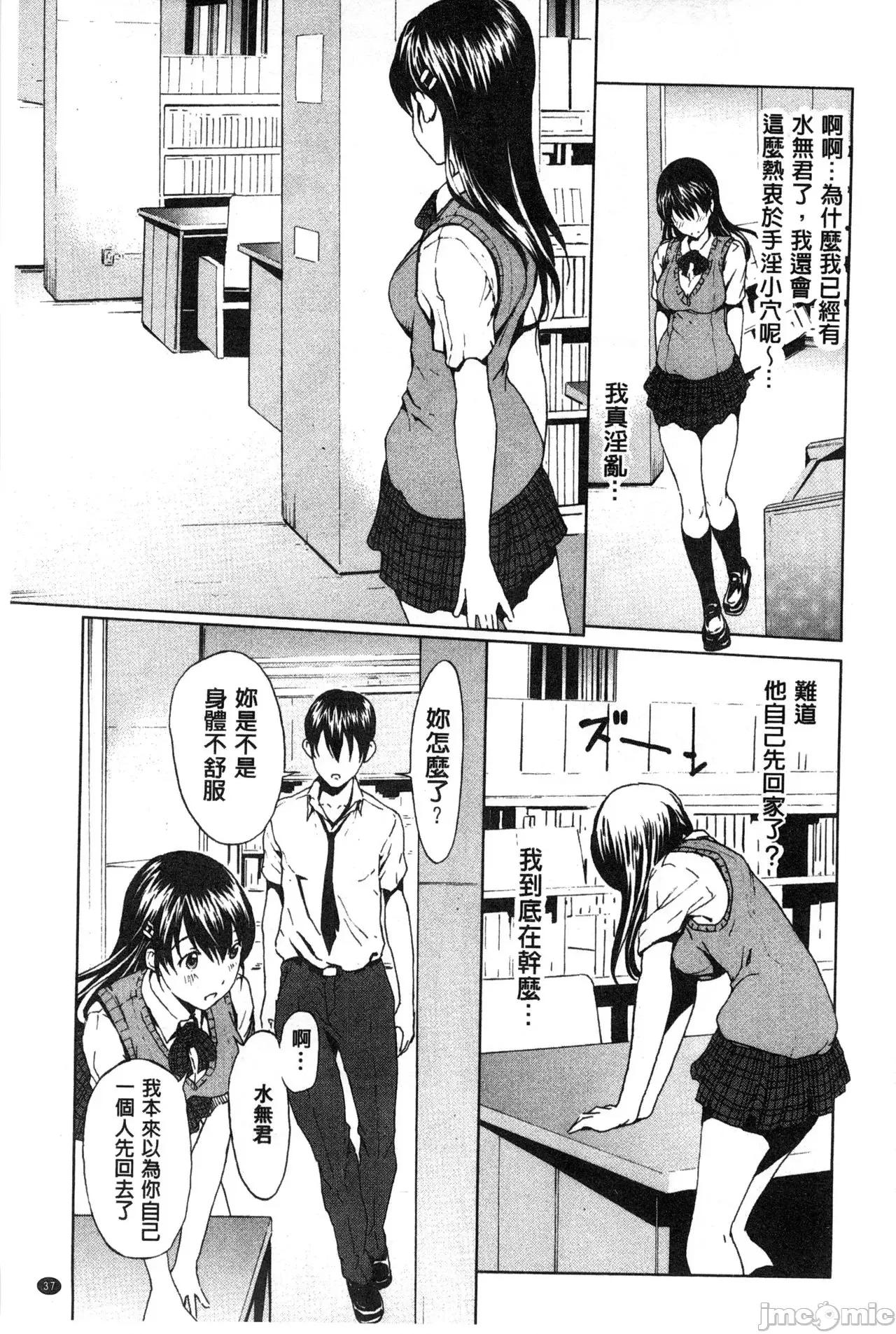 で清純 [OKAWARI] 淫亂で清純 [中國翻譯] 第43页