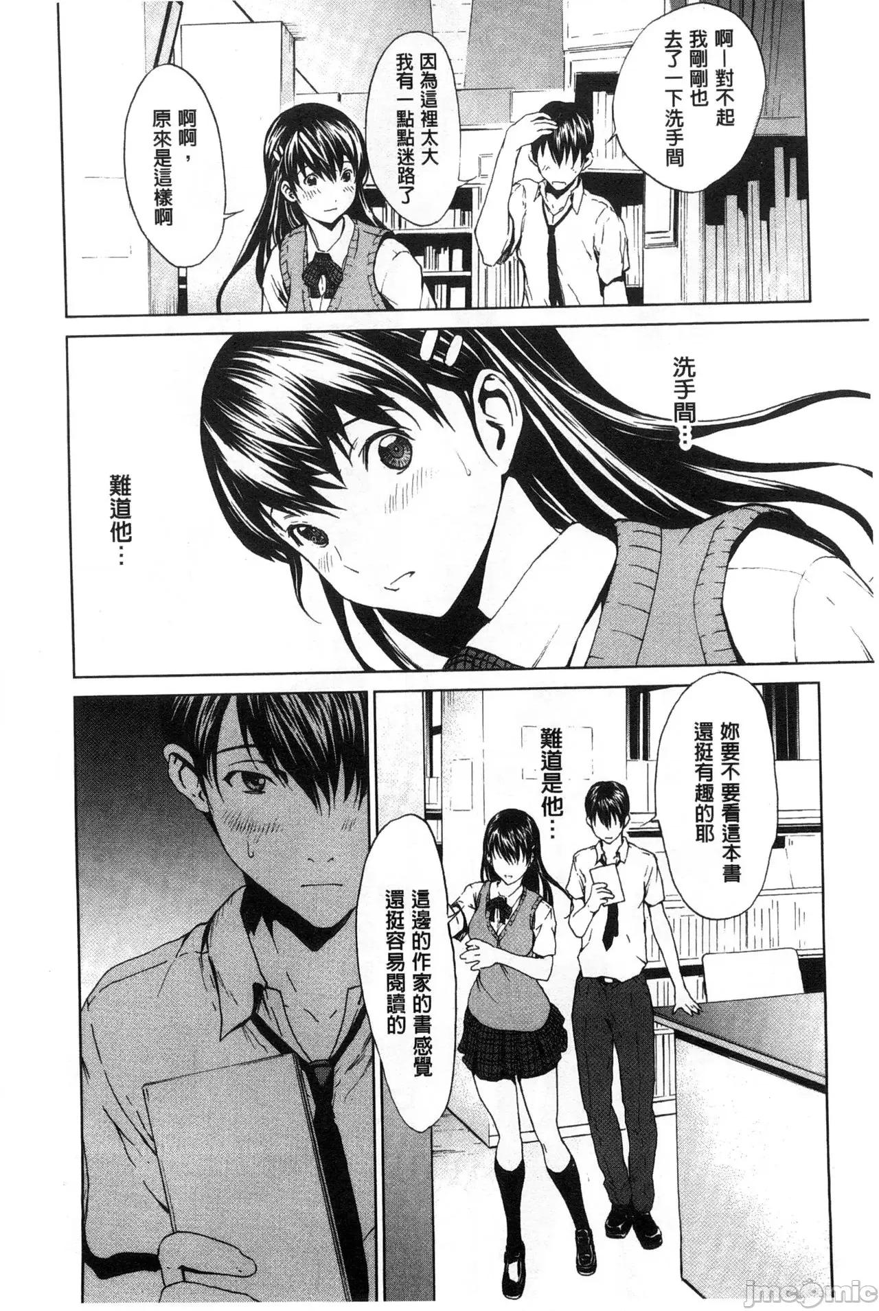 で清純 [OKAWARI] 淫亂で清純 [中國翻譯] 第44页