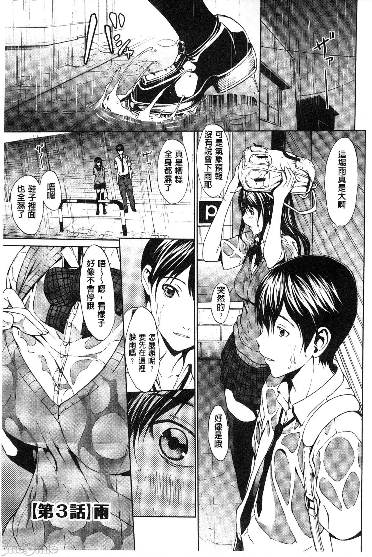 で清純 [OKAWARI] 淫亂で清純 [中國翻譯] 第45页