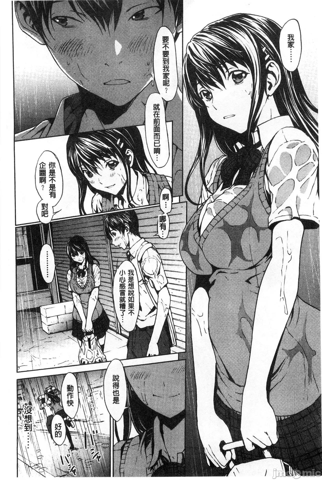 で清純 [OKAWARI] 淫亂で清純 [中國翻譯] 第46页