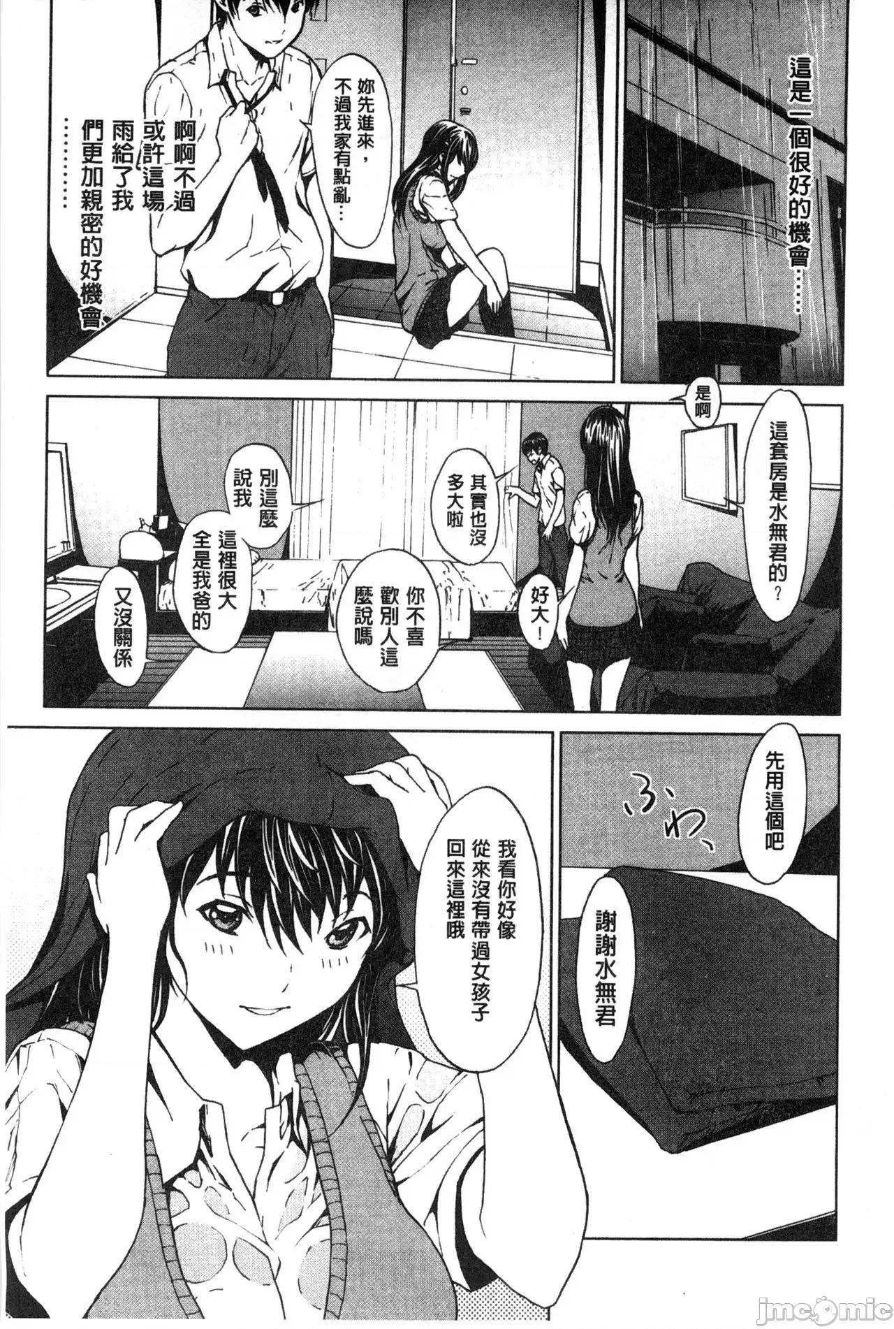 で清純 [OKAWARI] 淫亂で清純 [中國翻譯] 第47页