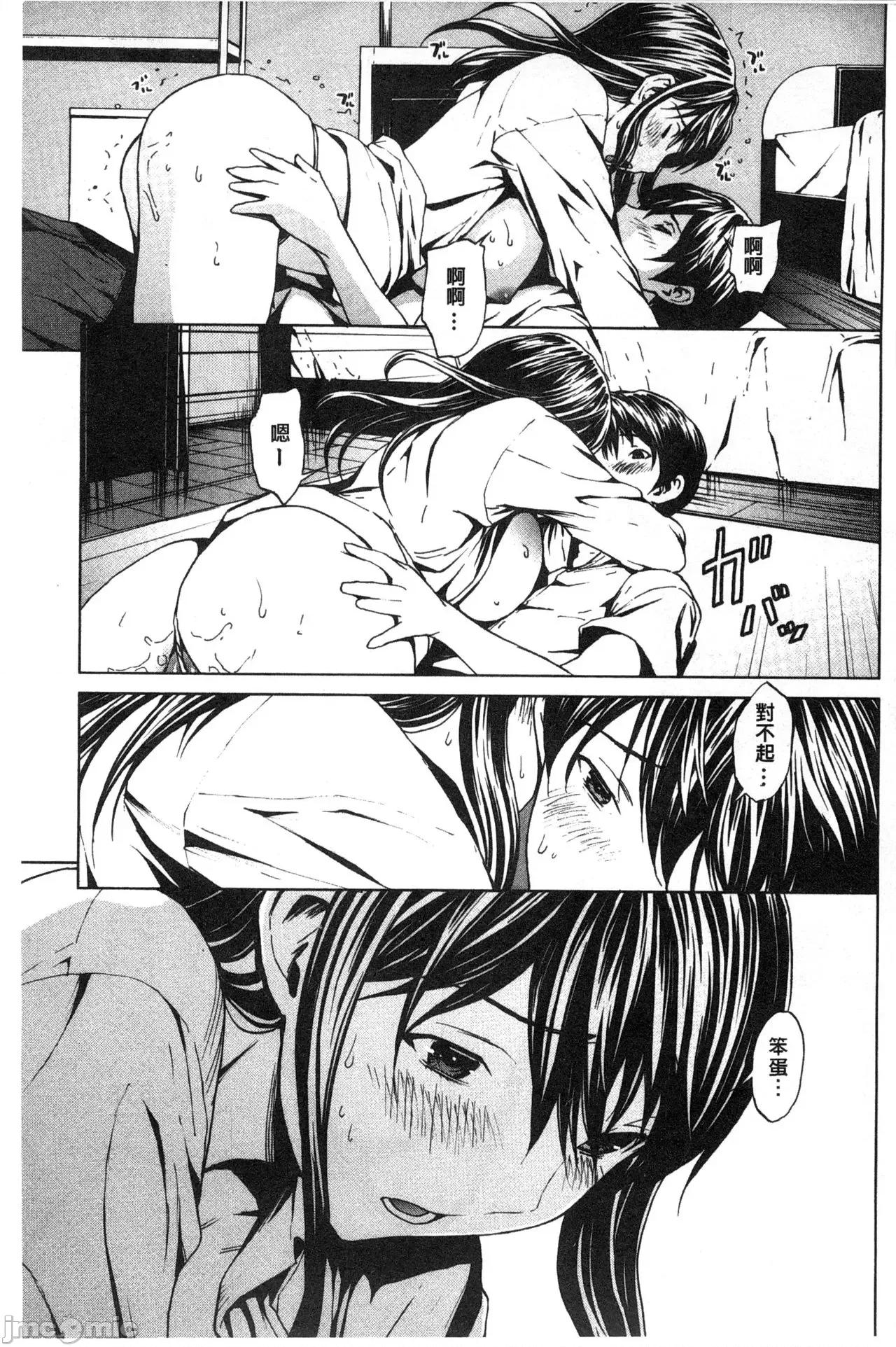で清純 [OKAWARI] 淫亂で清純 [中國翻譯] 第59页