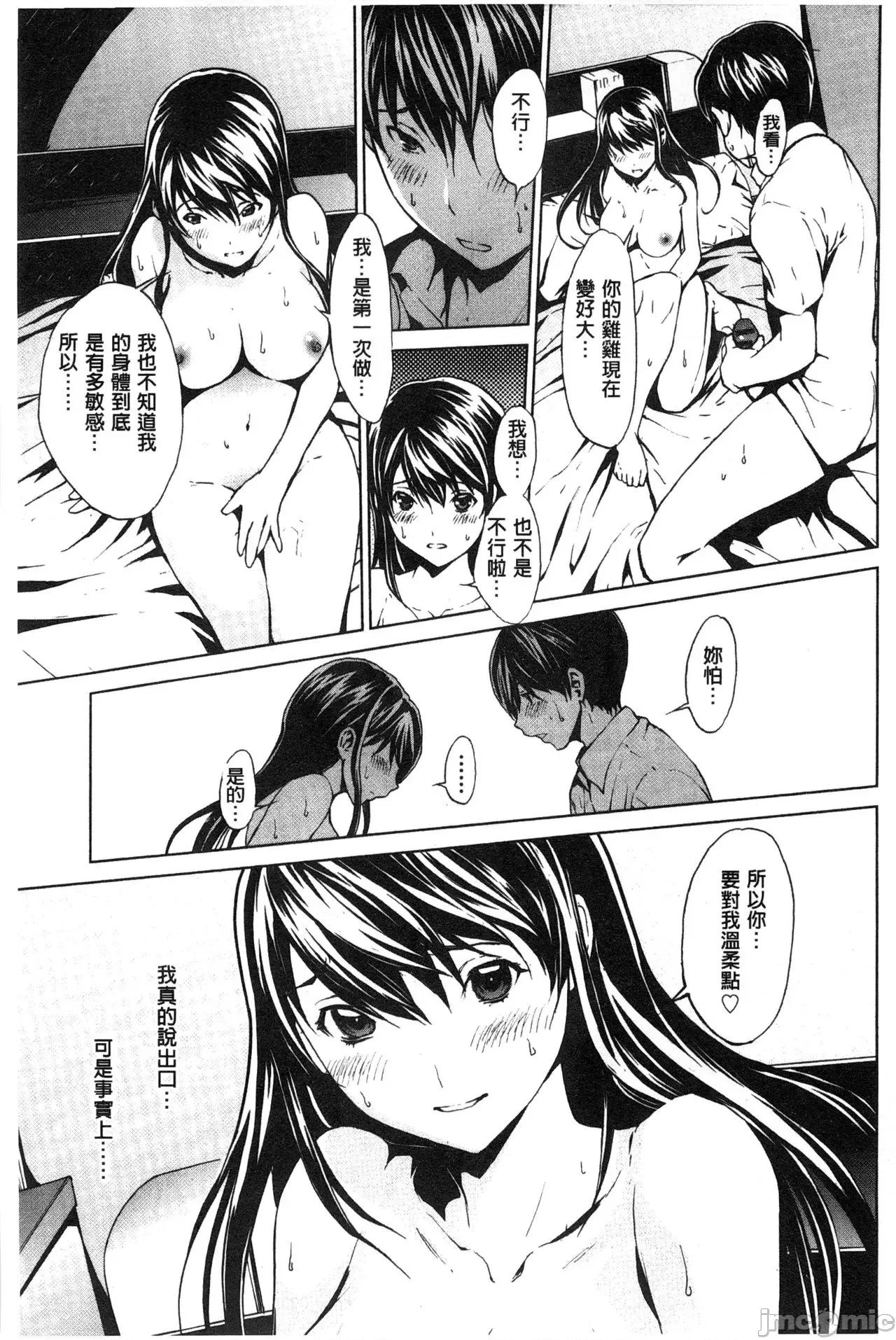 で清純 [OKAWARI] 淫亂で清純 [中國翻譯] 第69页