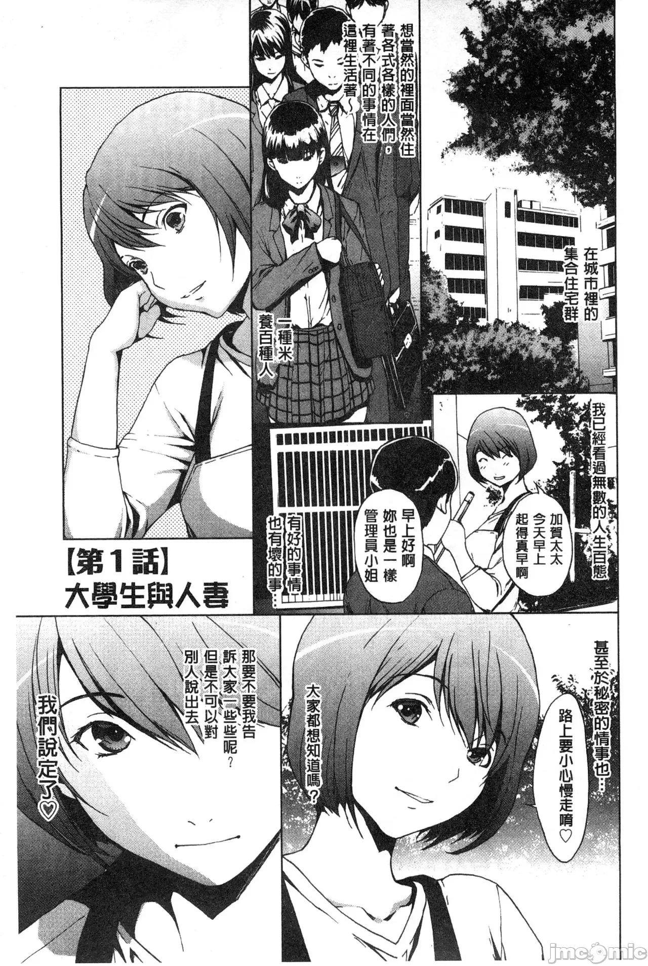 で清純 [OKAWARI] 淫亂で清純 [中國翻譯] 第95页