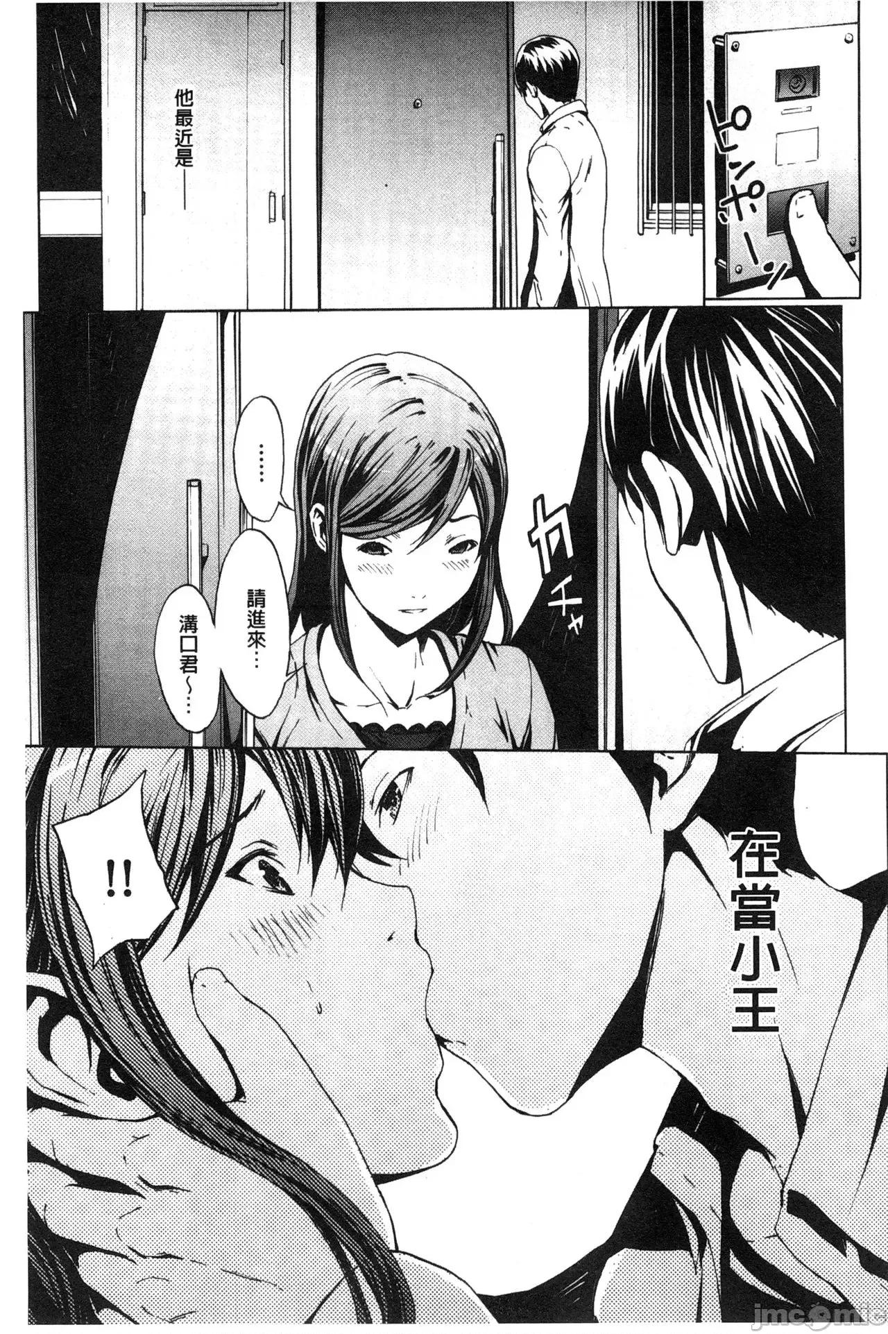 で清純 [OKAWARI] 淫亂で清純 [中國翻譯] 第97页