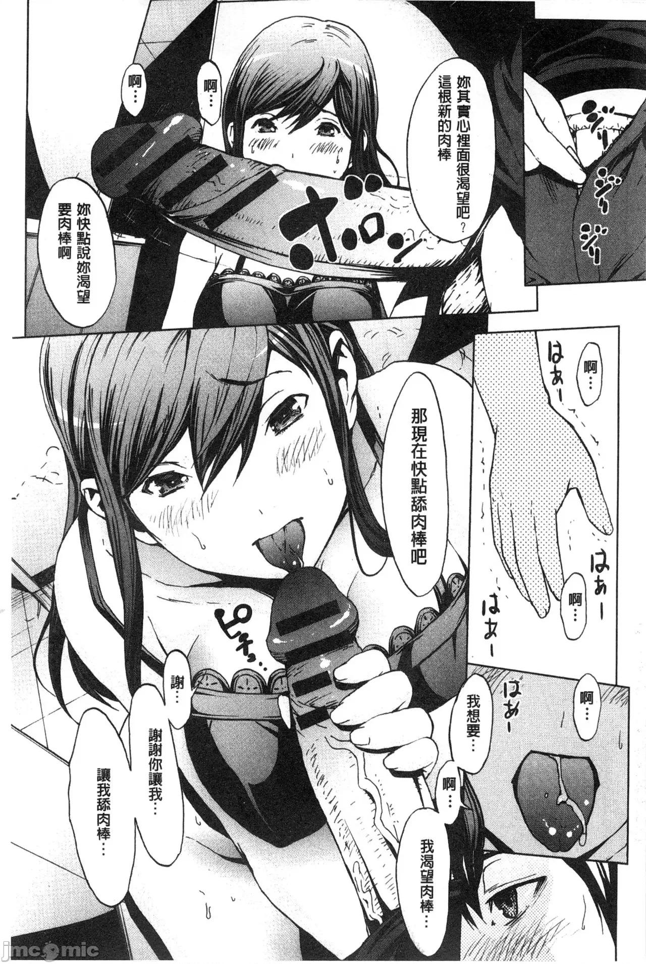 で清純 [OKAWARI] 淫亂で清純 [中國翻譯] 第103页