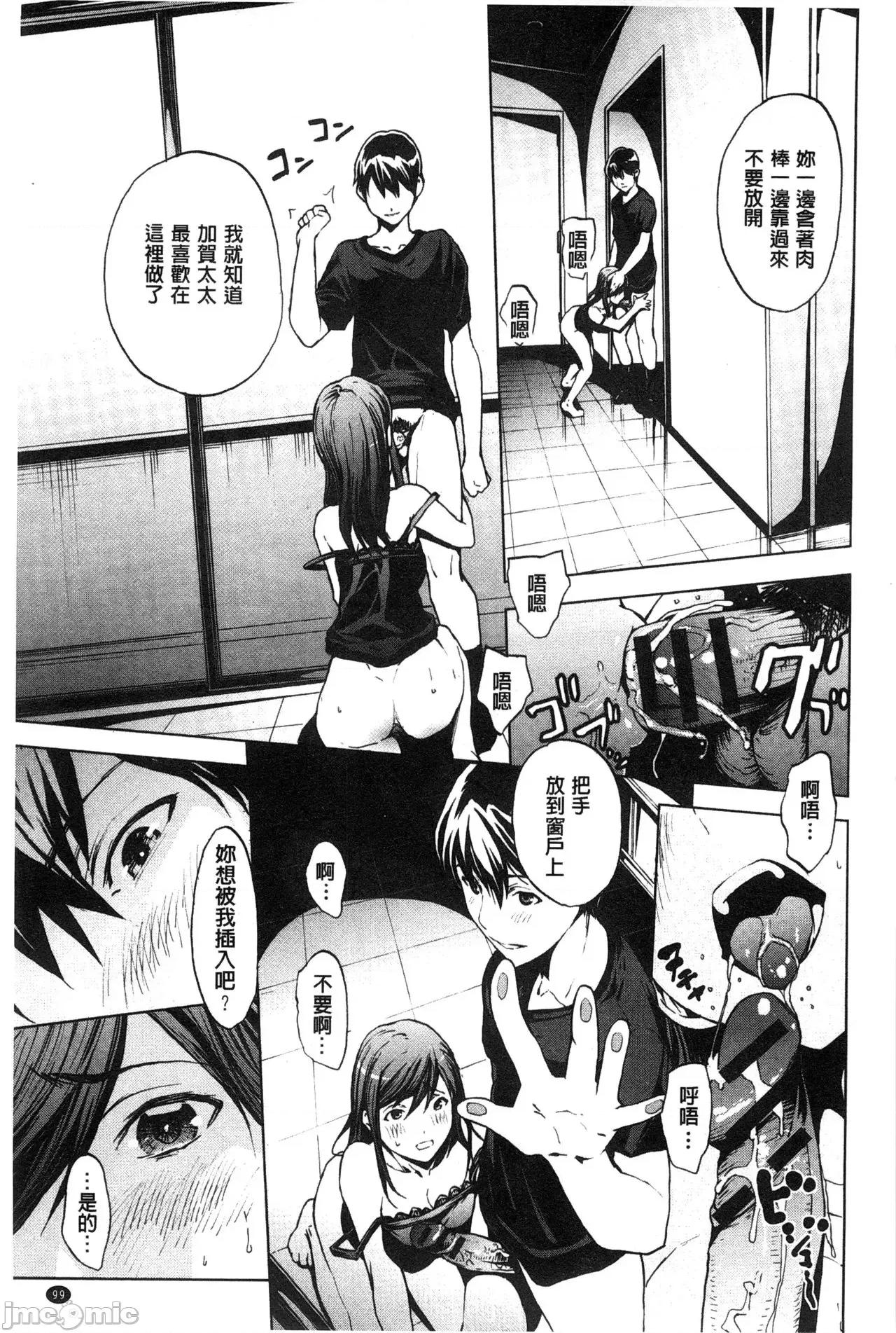 で清純 [OKAWARI] 淫亂で清純 [中國翻譯] 第105页