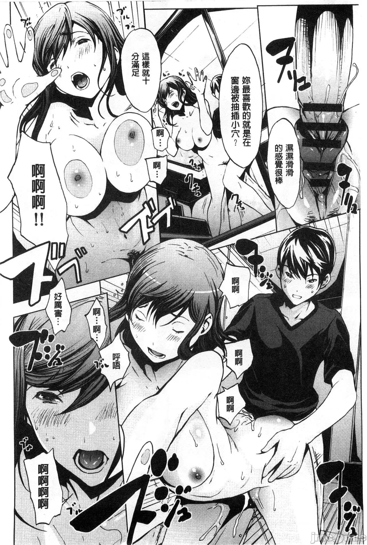で清純 [OKAWARI] 淫亂で清純 [中國翻譯] 第106页