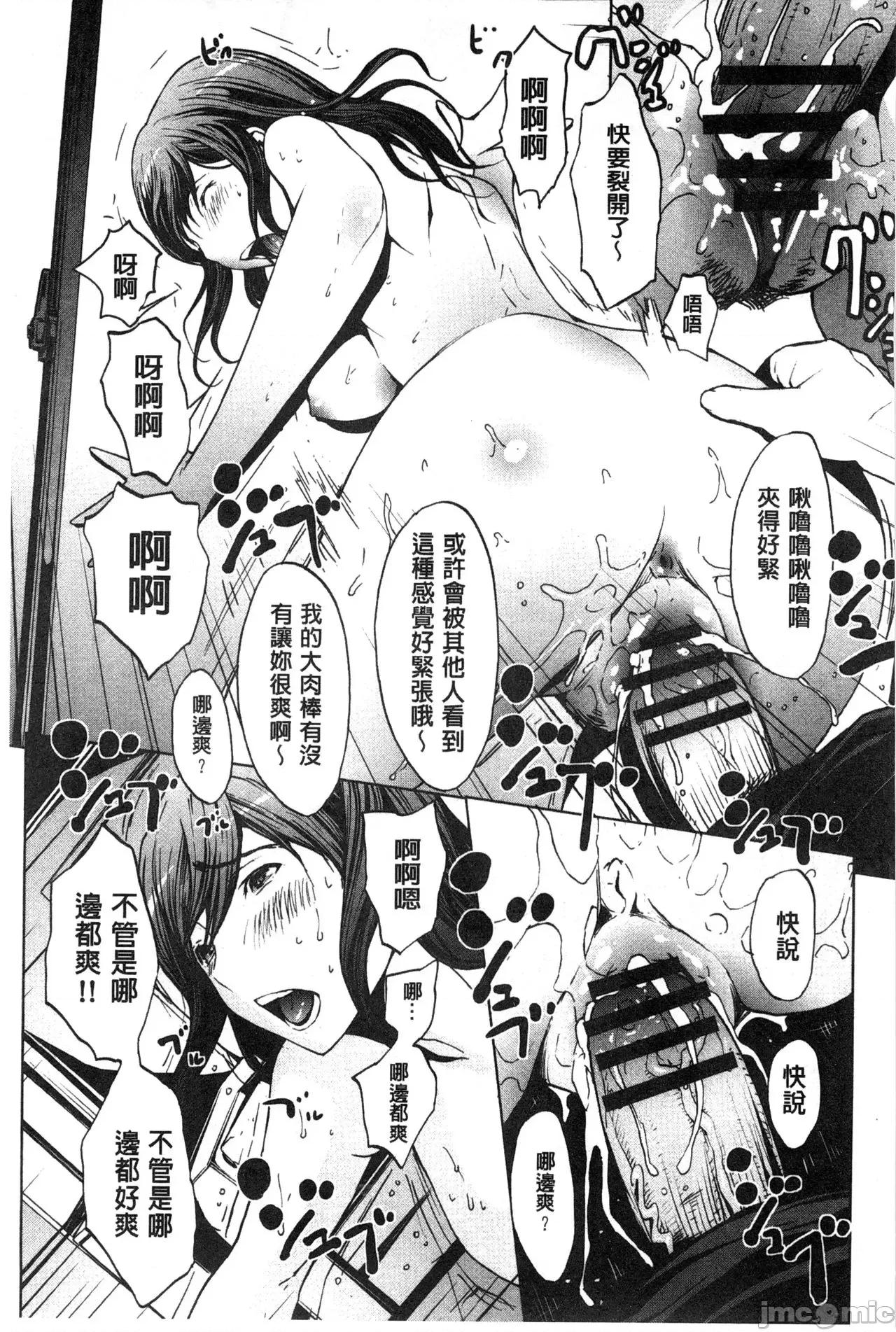 で清純 [OKAWARI] 淫亂で清純 [中國翻譯] 第107页