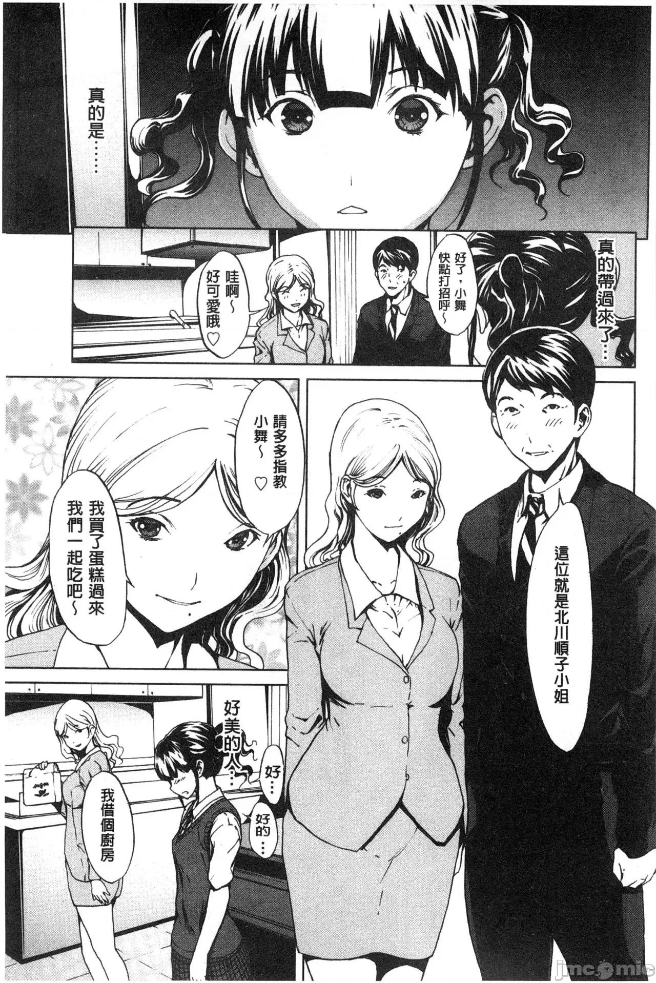 で清純 [OKAWARI] 淫亂で清純 [中國翻譯] 第119页