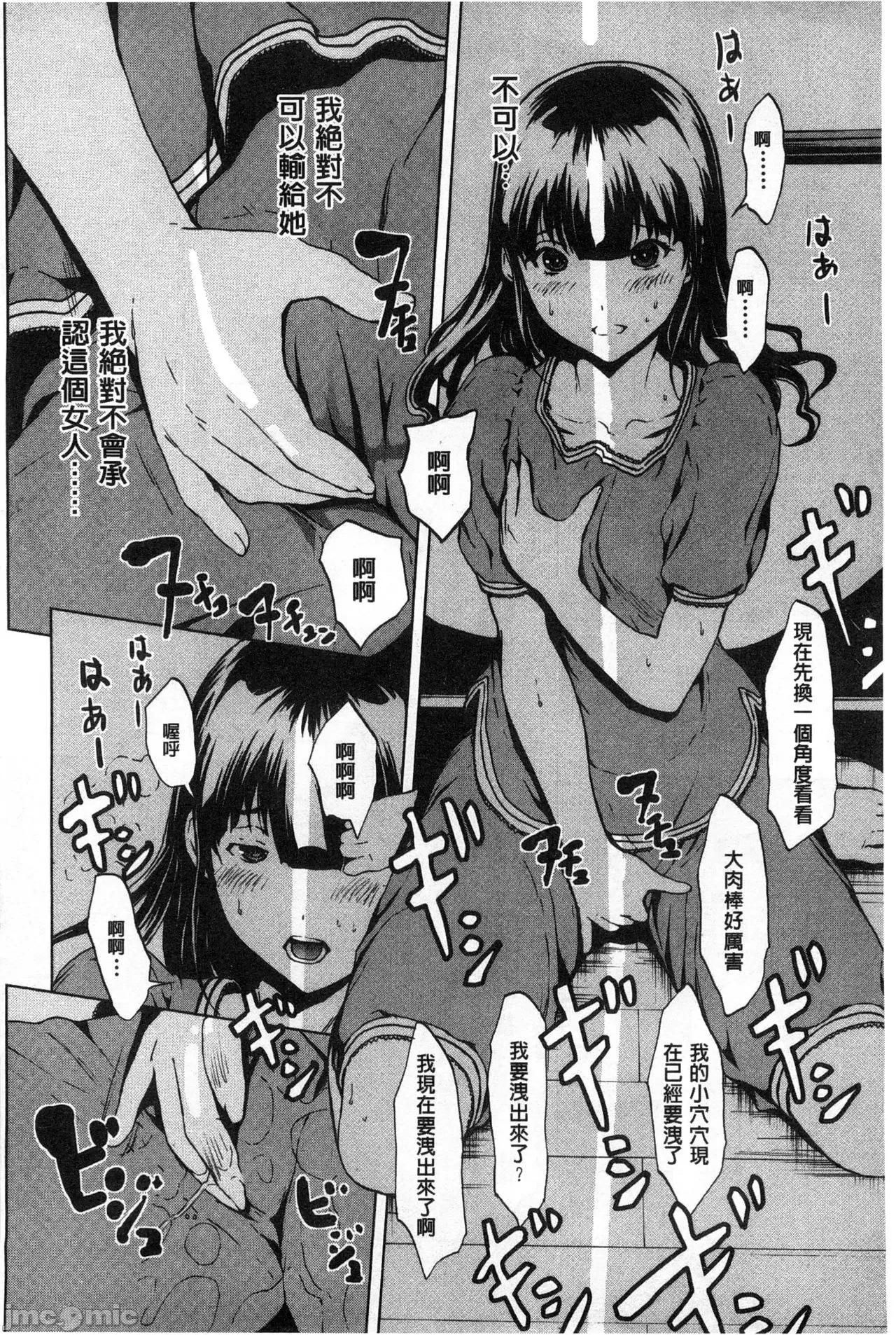で清純 [OKAWARI] 淫亂で清純 [中國翻譯] 第122页