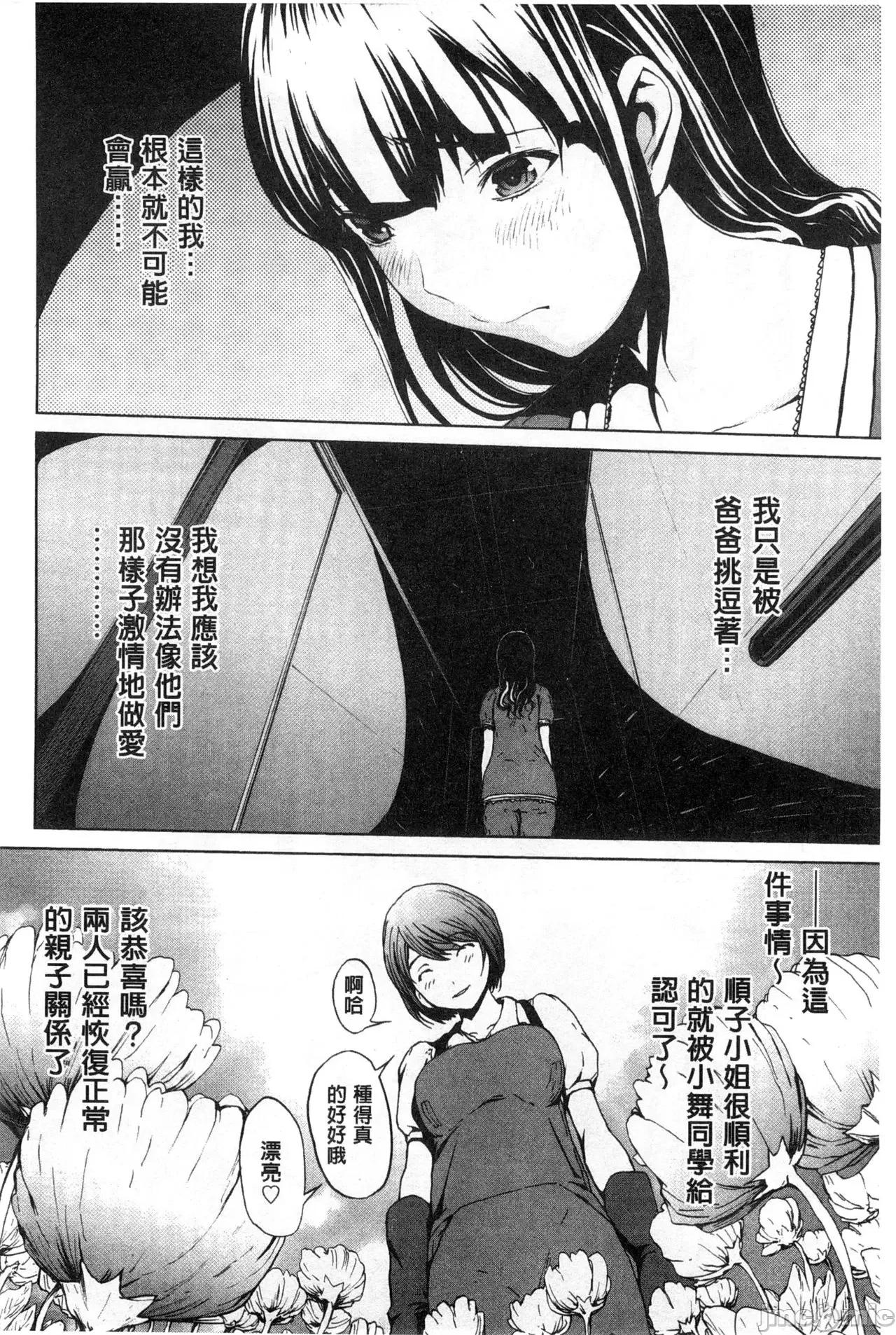 で清純 [OKAWARI] 淫亂で清純 [中國翻譯] 第126页