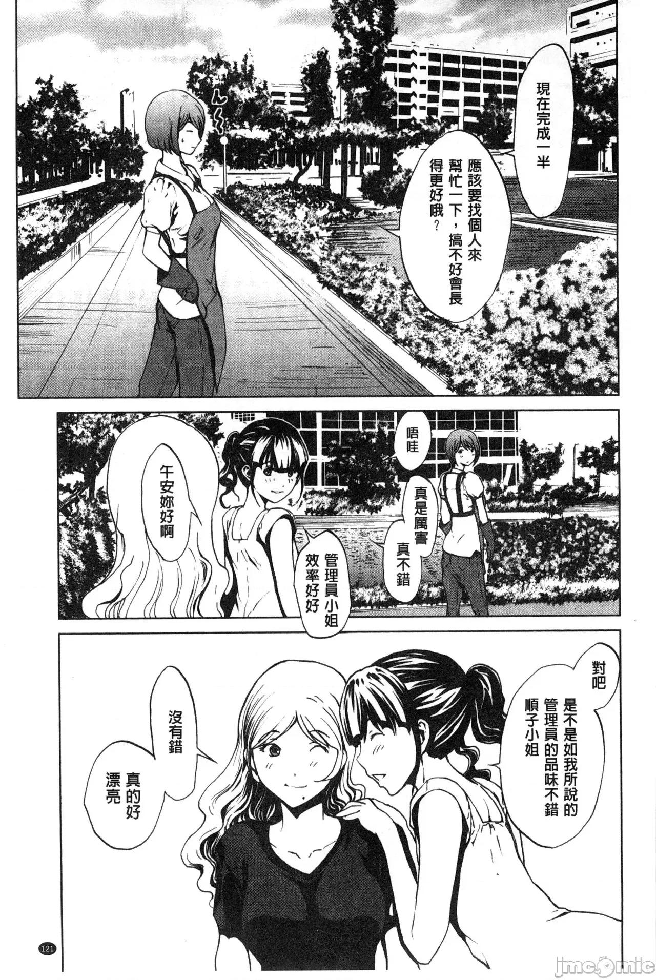 で清純 [OKAWARI] 淫亂で清純 [中國翻譯] 第127页