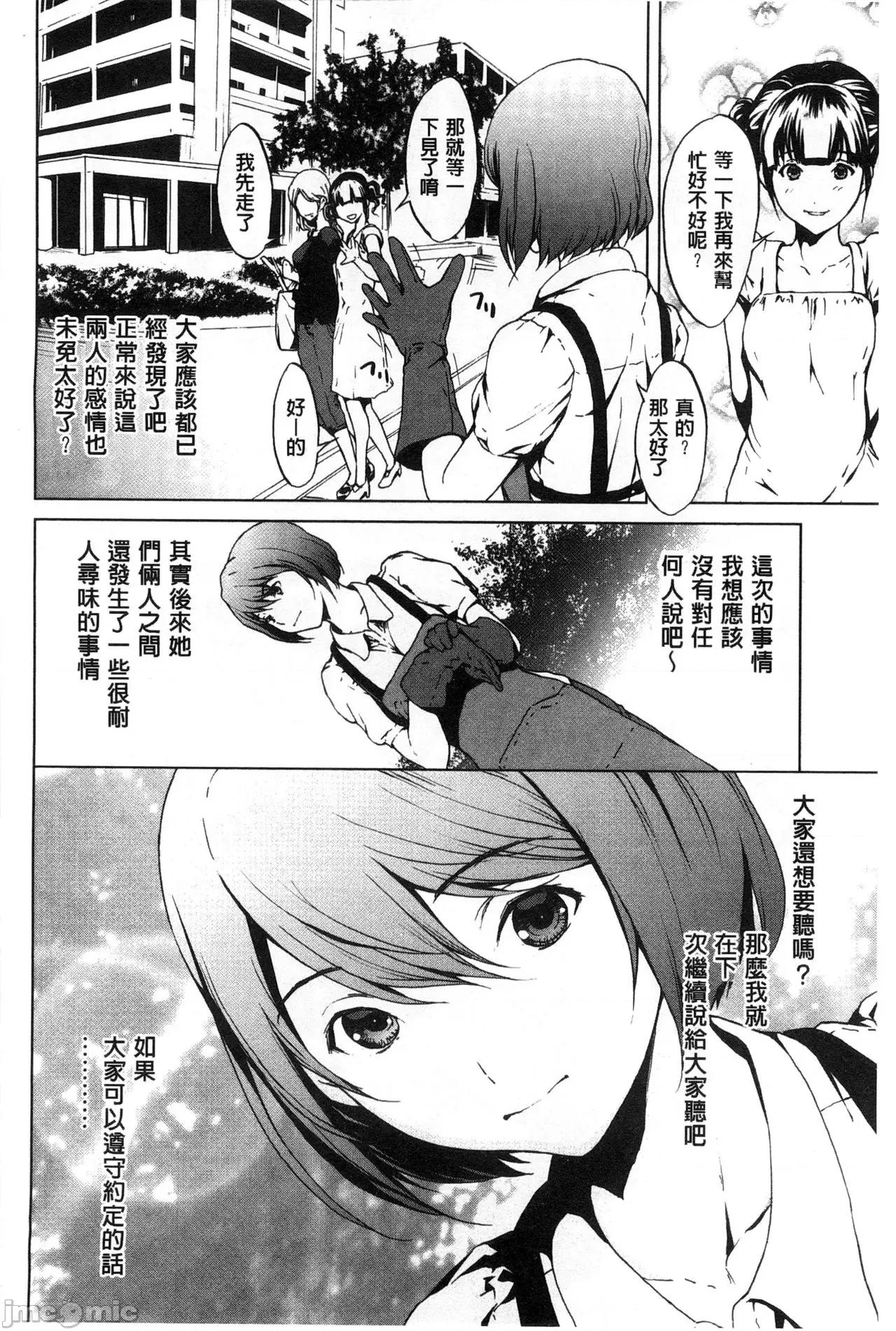 で清純 [OKAWARI] 淫亂で清純 [中國翻譯] 第128页
