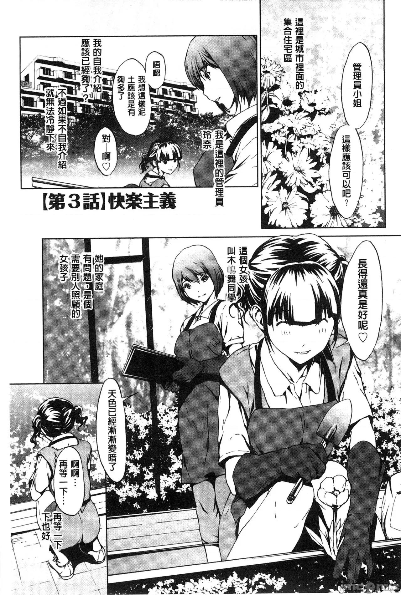 で清純 [OKAWARI] 淫亂で清純 [中國翻譯] 第129页