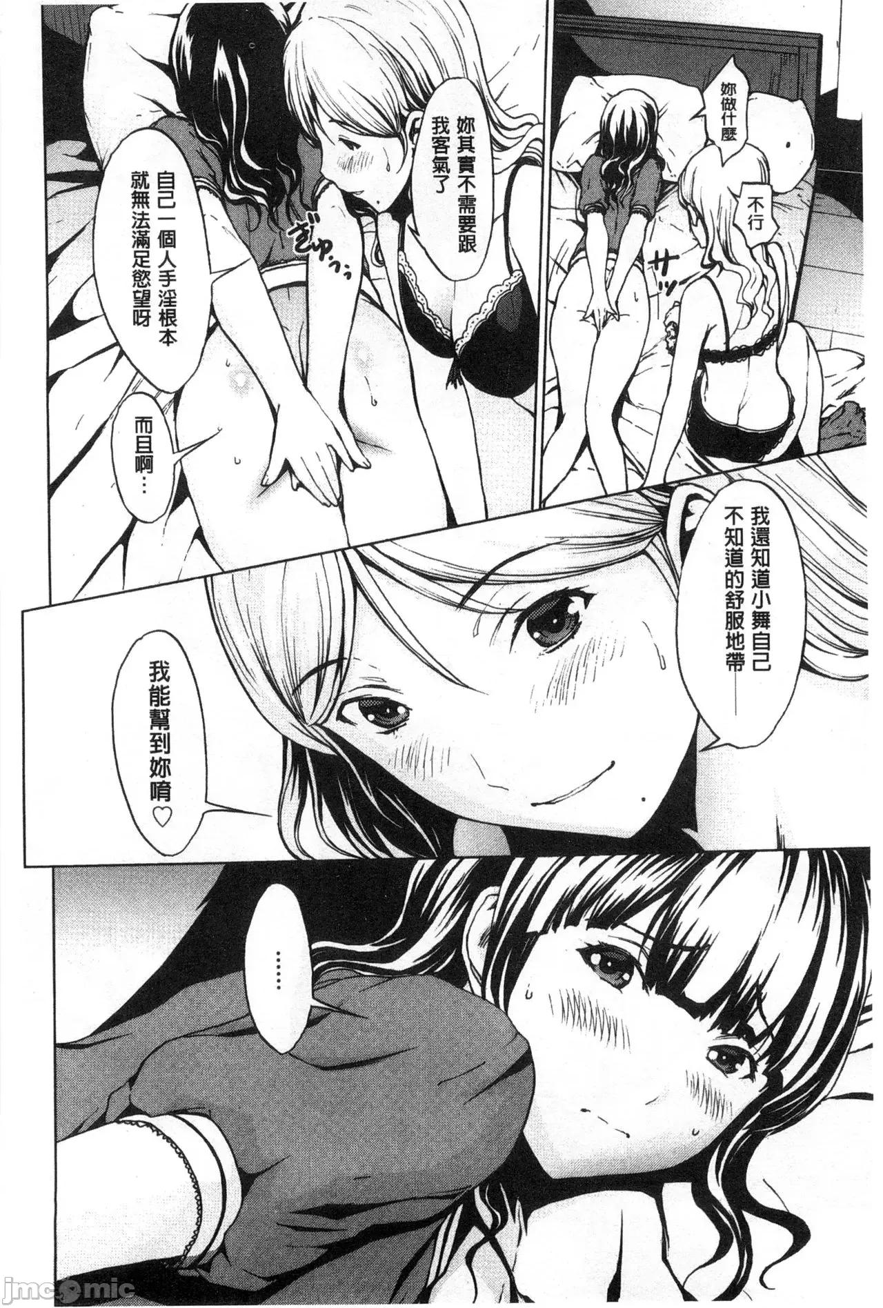 で清純 [OKAWARI] 淫亂で清純 [中國翻譯] 第138页