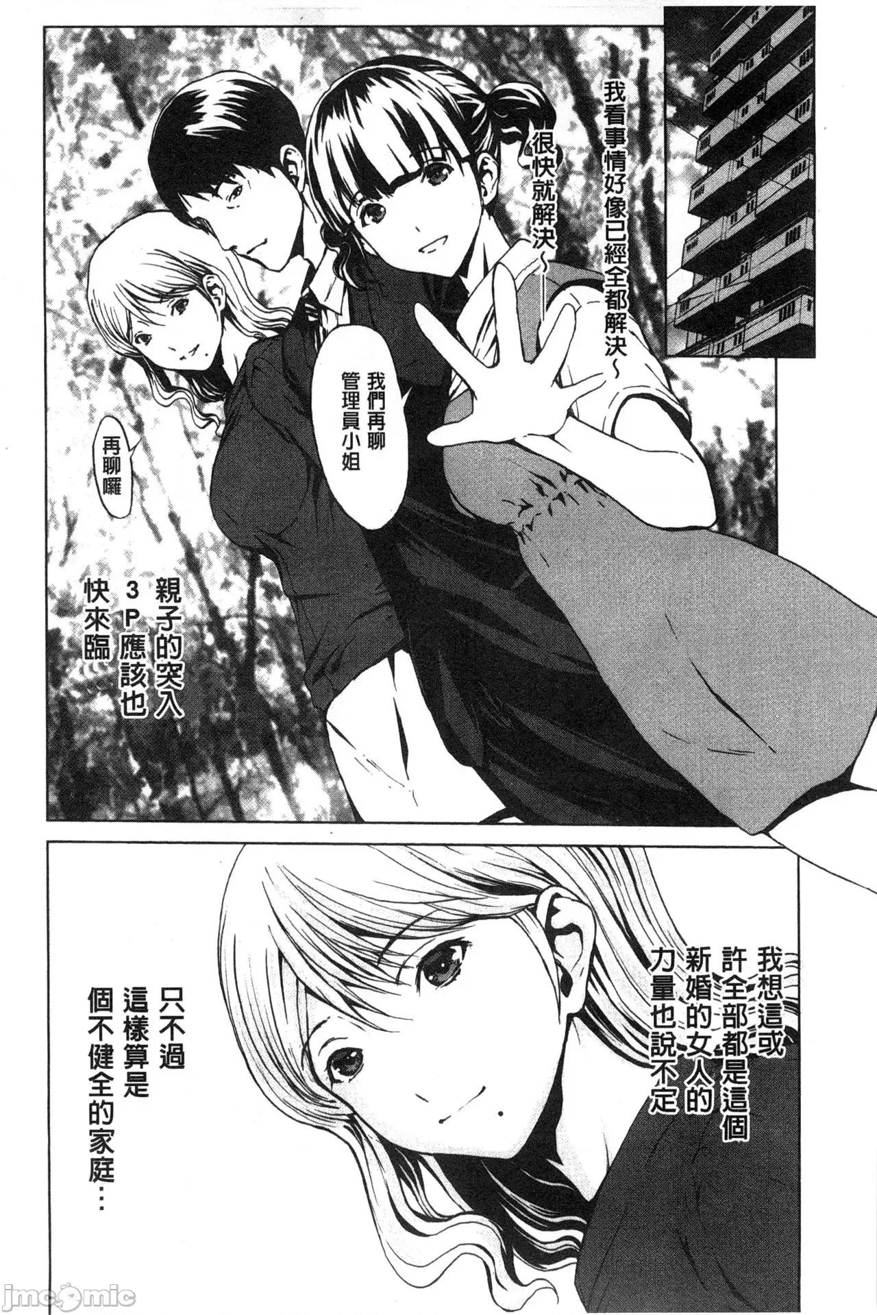 で清純 [OKAWARI] 淫亂で清純 [中國翻譯] 第147页