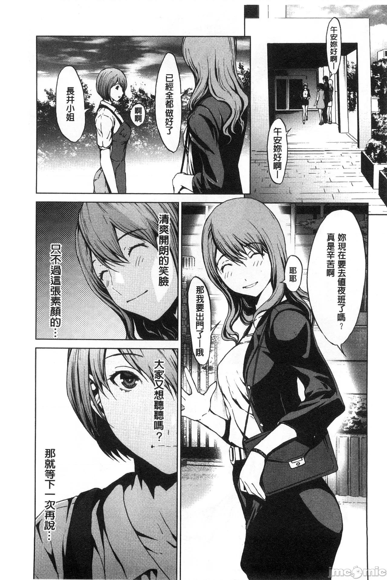 で清純 [OKAWARI] 淫亂で清純 [中國翻譯] 第148页