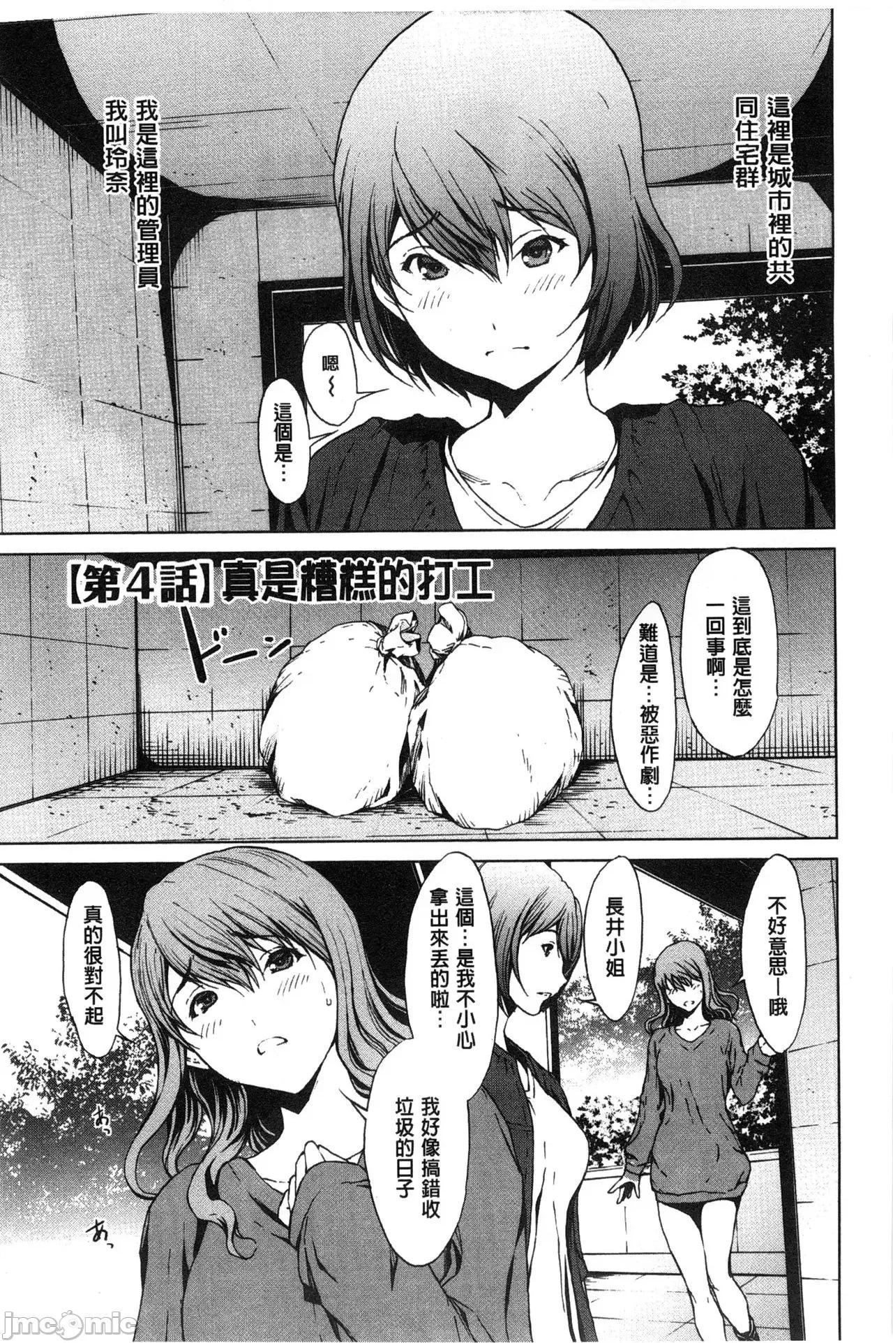 で清純 [OKAWARI] 淫亂で清純 [中國翻譯] 第149页
