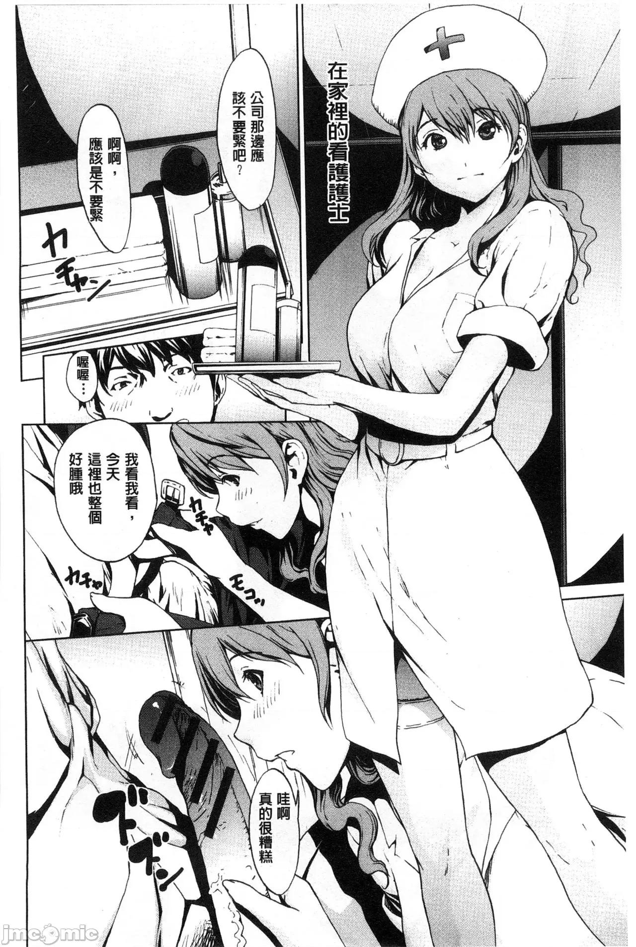 で清純 [OKAWARI] 淫亂で清純 [中國翻譯] 第152页