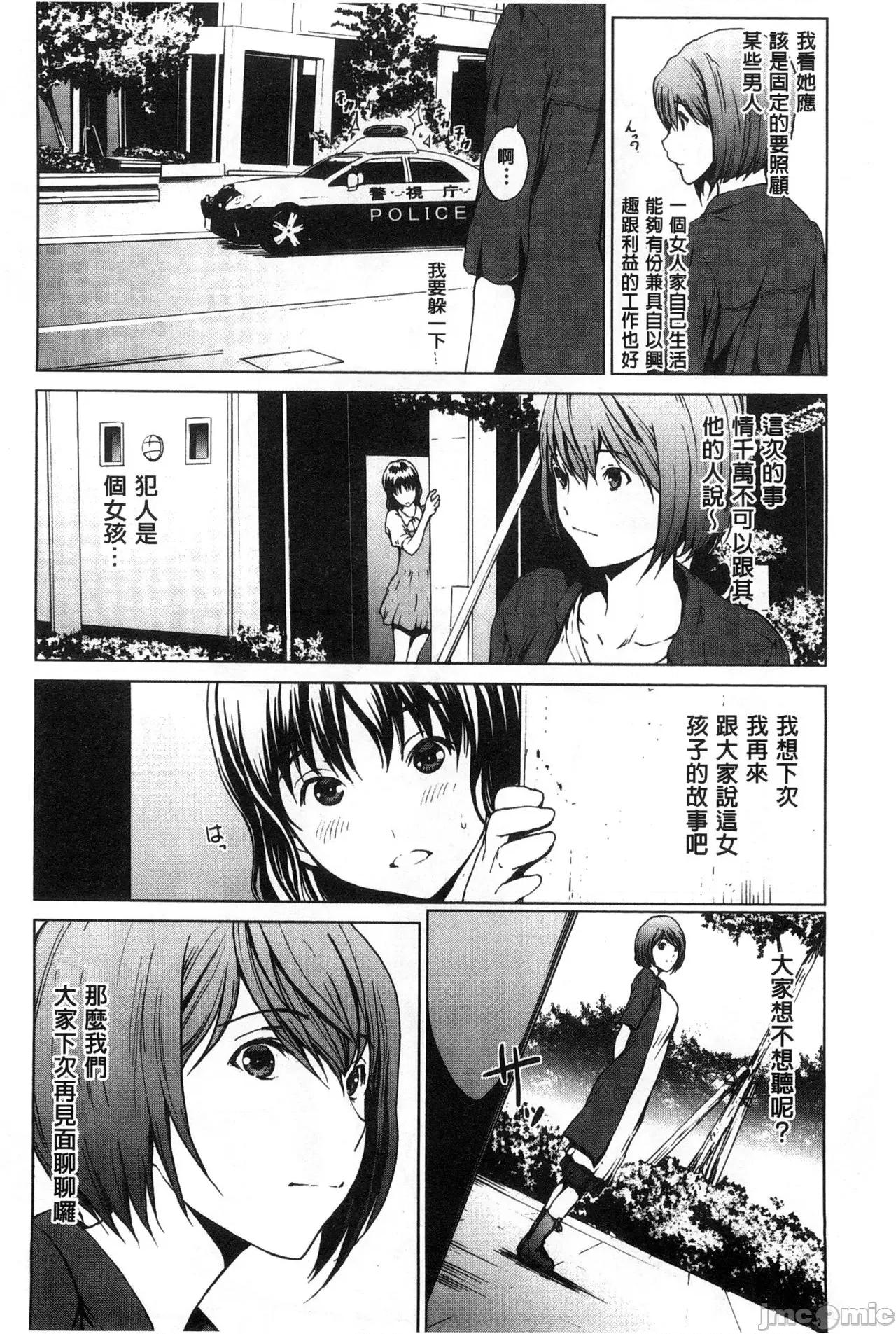 で清純 [OKAWARI] 淫亂で清純 [中國翻譯] 第164页