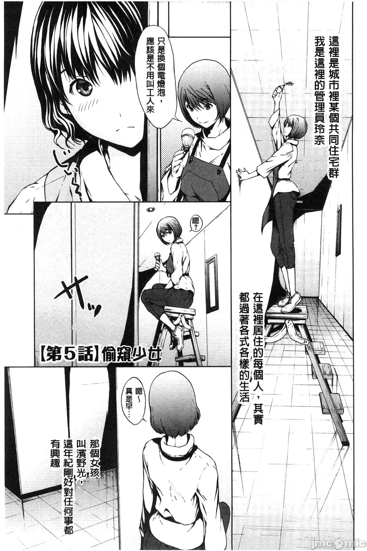 で清純 [OKAWARI] 淫亂で清純 [中國翻譯] 第165页