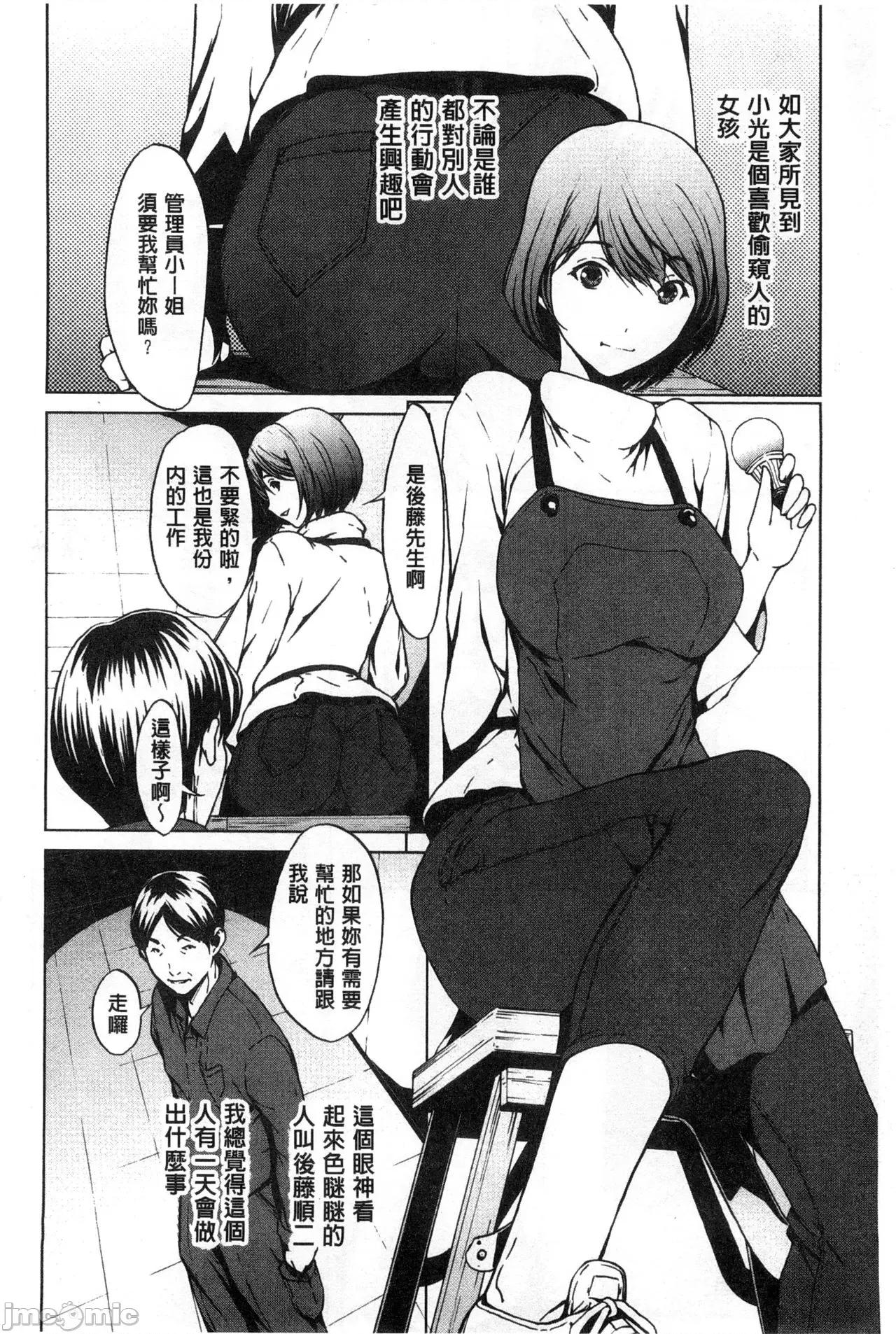 で清純 [OKAWARI] 淫亂で清純 [中國翻譯] 第166页
