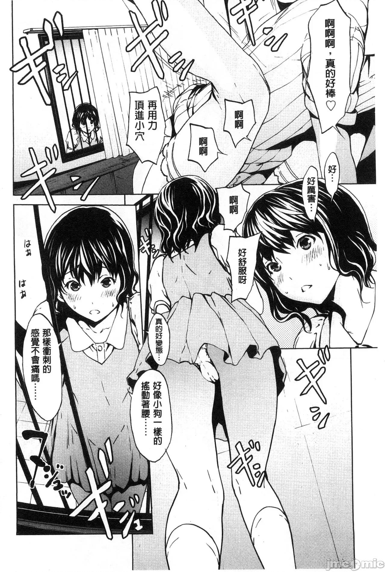 で清純 [OKAWARI] 淫亂で清純 [中國翻譯] 第168页