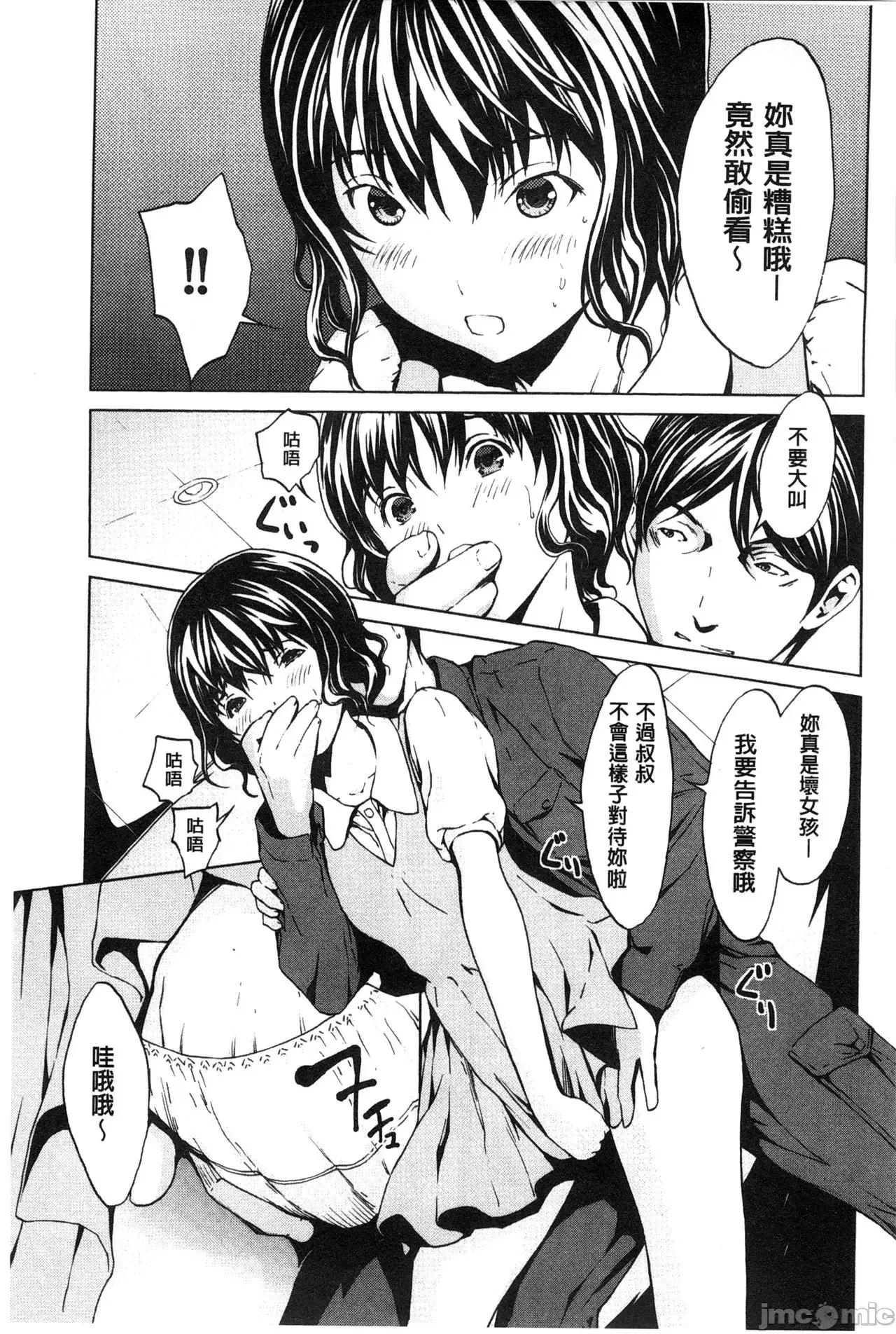 で清純 [OKAWARI] 淫亂で清純 [中國翻譯] 第169页