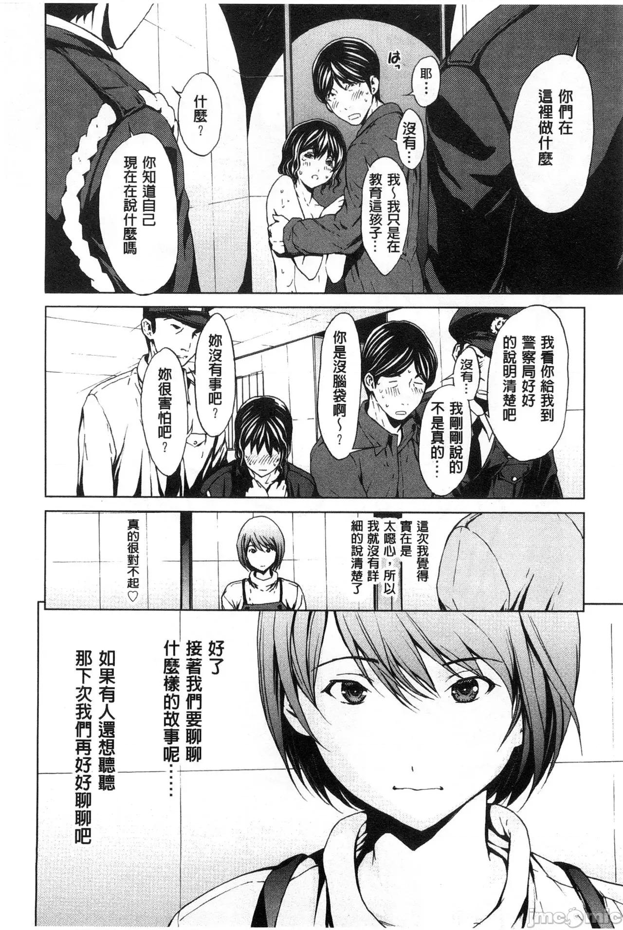 で清純 [OKAWARI] 淫亂で清純 [中國翻譯] 第180页