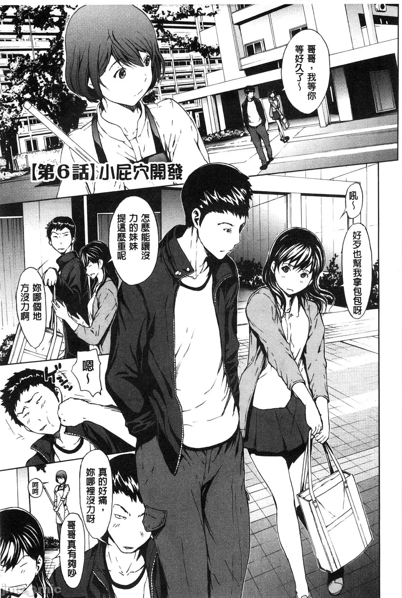 で清純 [OKAWARI] 淫亂で清純 [中國翻譯] 第181页