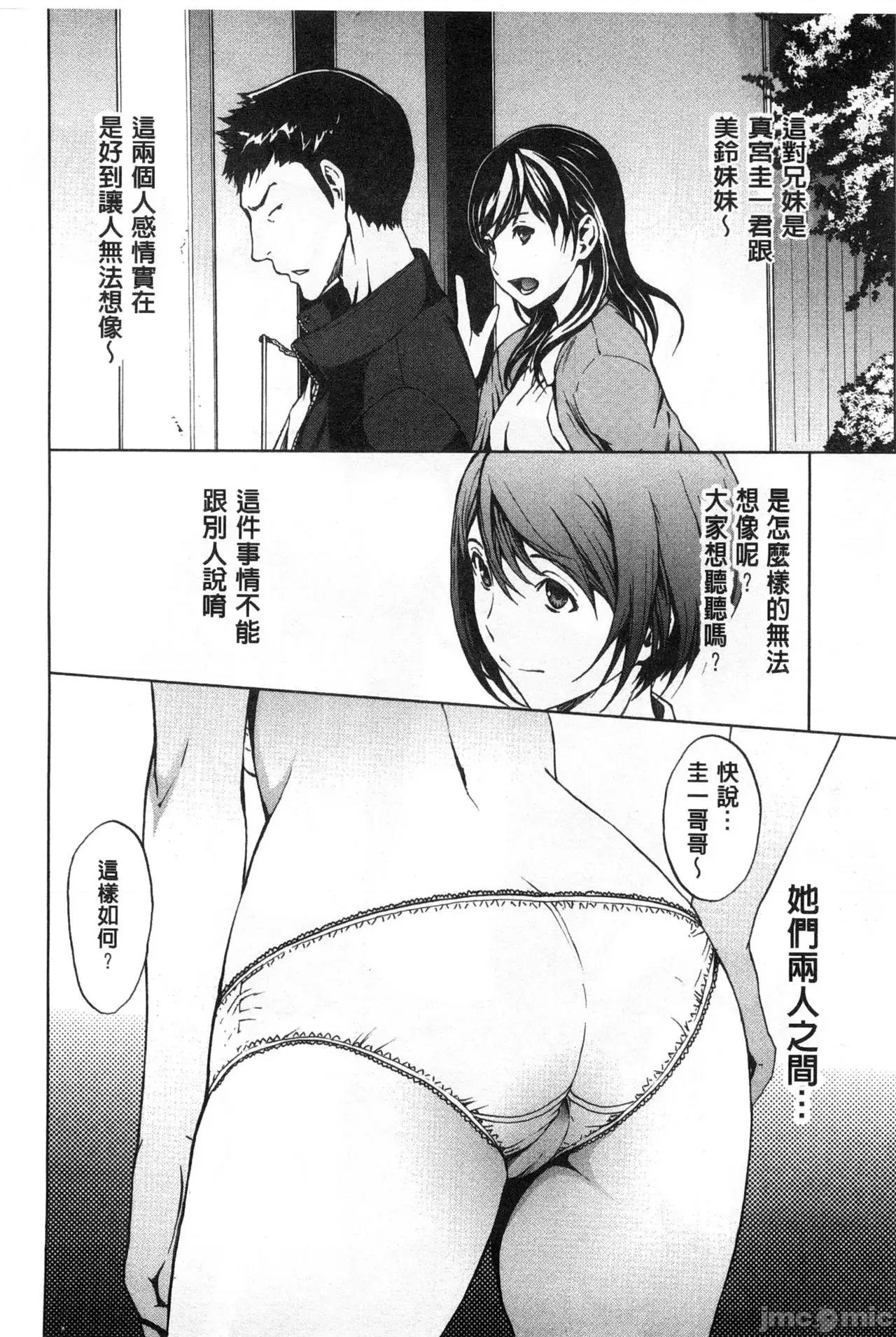 で清純 [OKAWARI] 淫亂で清純 [中國翻譯] 第182页