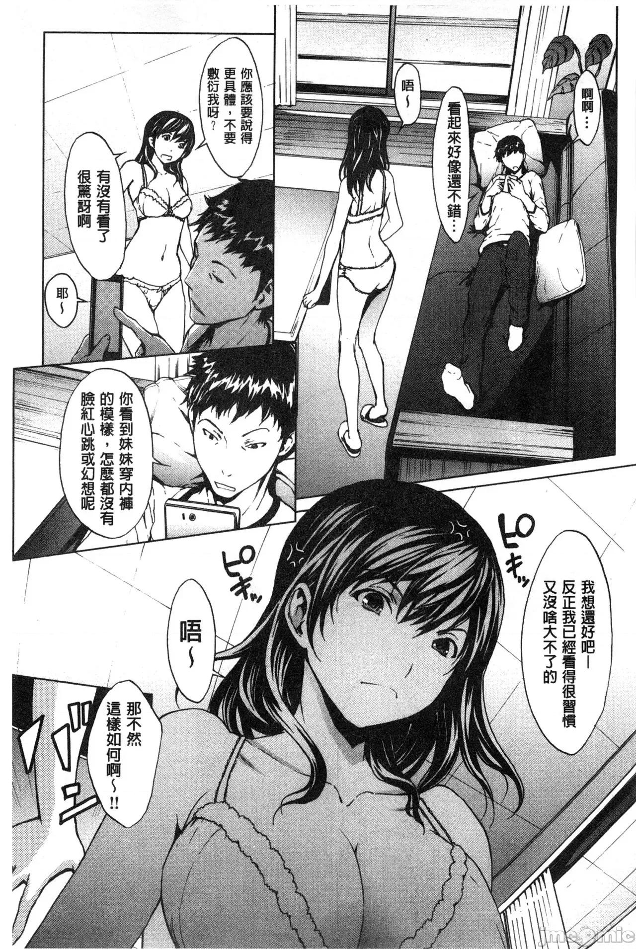 で清純 [OKAWARI] 淫亂で清純 [中國翻譯] 第183页